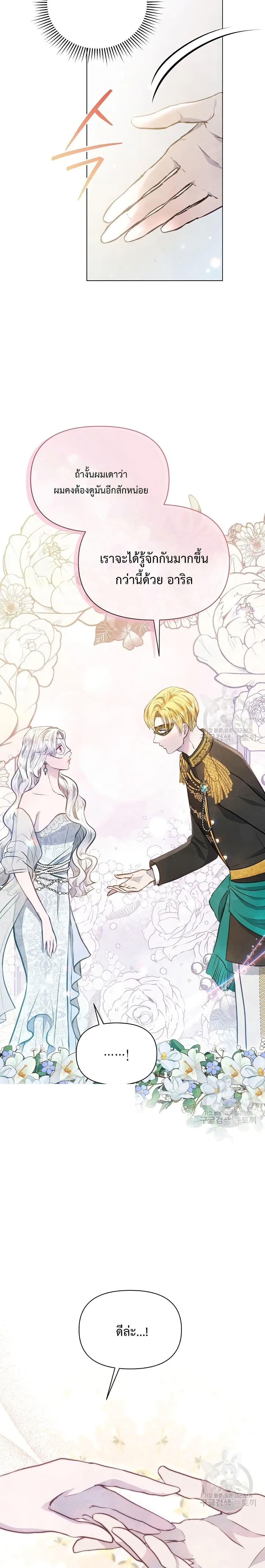Manga-lc-com อ่านมังงะ อ่านการ์ตูน ออนไลน์ ฟรี The Duke’s Daughter Is Going on Strike ตอนที่ 1 2 3 4 5 6 7 8 9 10 11 12 13 14 ฟรี ไม่มีโฆษณา Manga-lc - อ่าน มังงะ อ่าน การ์ตูน ออนไลน์ อ่านมังงะ ฟรี