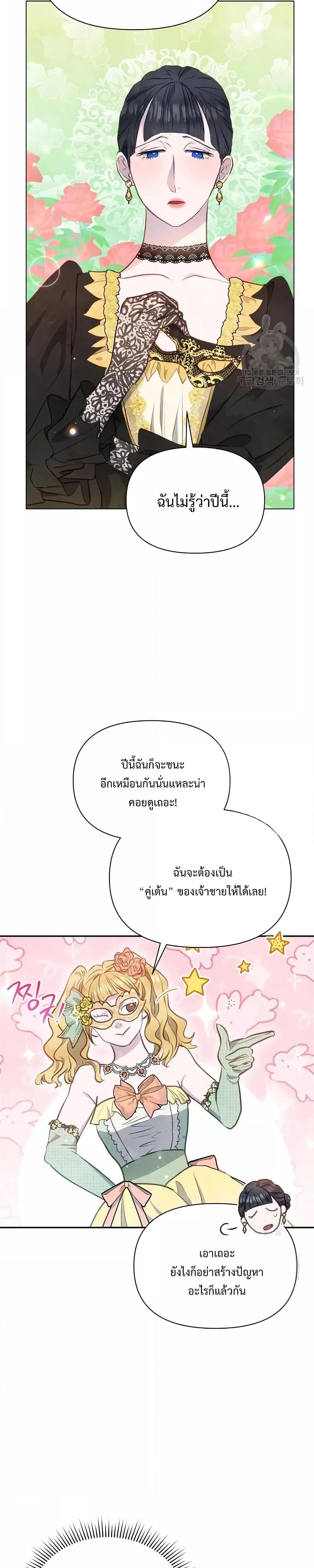 Manga-lc-com อ่านมังงะ อ่านการ์ตูน ออนไลน์ ฟรี The Duke’s Daughter Is Going on Strike ตอนที่ 1 2 3 4 5 6 7 8 9 10 11 12 13 14 ฟรี ไม่มีโฆษณา Manga-lc - อ่าน มังงะ อ่าน การ์ตูน ออนไลน์ อ่านมังงะ ฟรี