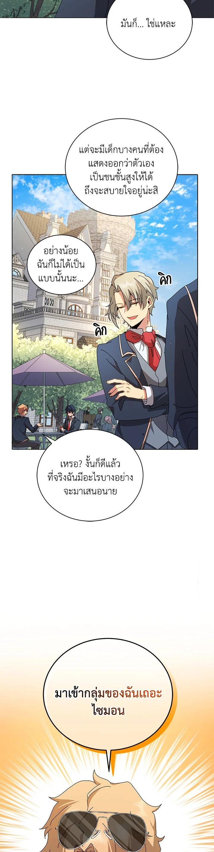 Manga-lc-com อ่านมังงะ อ่านการ์ตูน ออนไลน์ ฟรี Necromancer Academy’s Genius Summoner ตอนที่ 1 2 3 4 5 6 7 8 9 10 11 12 13 14 ฟรี ไม่มีโฆษณา Manga-lc - อ่าน มังงะ อ่าน การ์ตูน ออนไลน์ อ่านมังงะ ฟรี