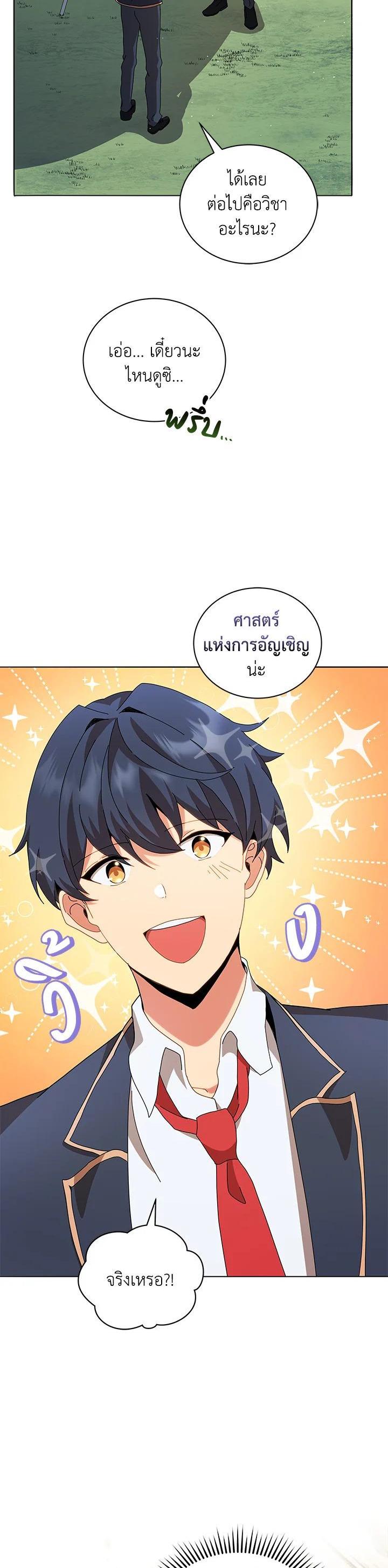 Manga-lc-com อ่านมังงะ อ่านการ์ตูน ออนไลน์ ฟรี Necromancer Academy’s Genius Summoner ตอนที่ 1 2 3 4 5 6 7 8 9 10 11 12 13 14 ฟรี ไม่มีโฆษณา Manga-lc - อ่าน มังงะ อ่าน การ์ตูน ออนไลน์ อ่านมังงะ ฟรี