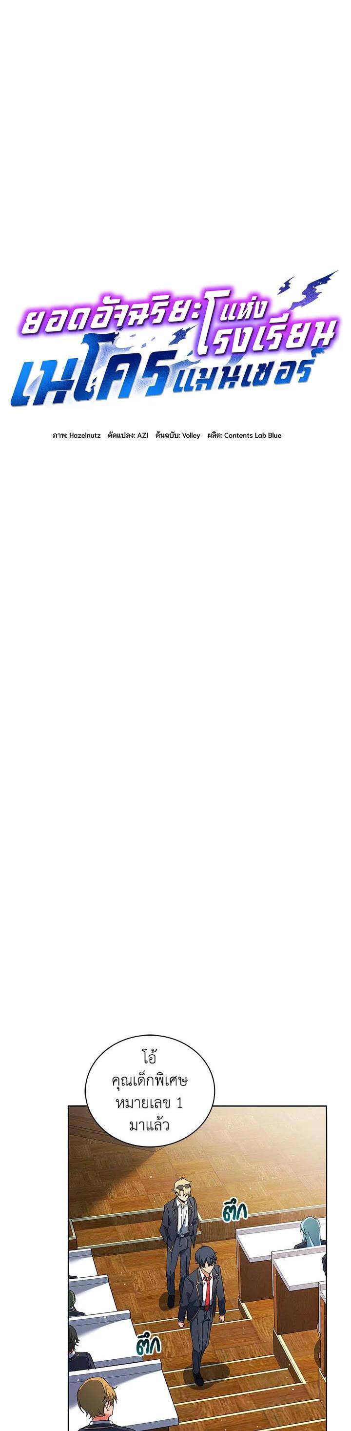 Manga-lc-com อ่านมังงะ อ่านการ์ตูน ออนไลน์ ฟรี Necromancer Academy’s Genius Summoner ตอนที่ 1 2 3 4 5 6 7 8 9 10 11 12 13 14 ฟรี ไม่มีโฆษณา Manga-lc - อ่าน มังงะ อ่าน การ์ตูน ออนไลน์ อ่านมังงะ ฟรี