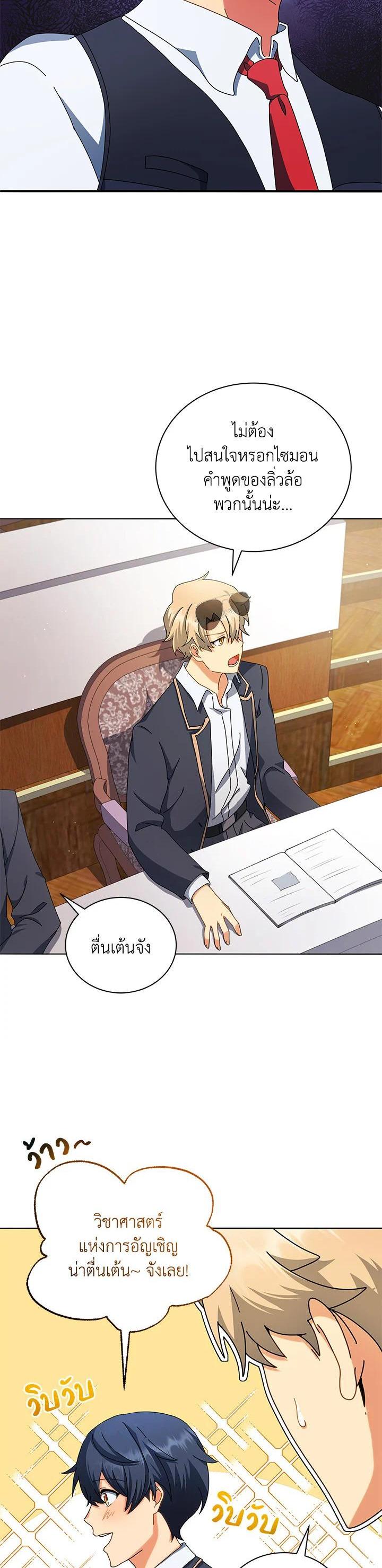 Manga-lc-com อ่านมังงะ อ่านการ์ตูน ออนไลน์ ฟรี Necromancer Academy’s Genius Summoner ตอนที่ 1 2 3 4 5 6 7 8 9 10 11 12 13 14 ฟรี ไม่มีโฆษณา Manga-lc - อ่าน มังงะ อ่าน การ์ตูน ออนไลน์ อ่านมังงะ ฟรี