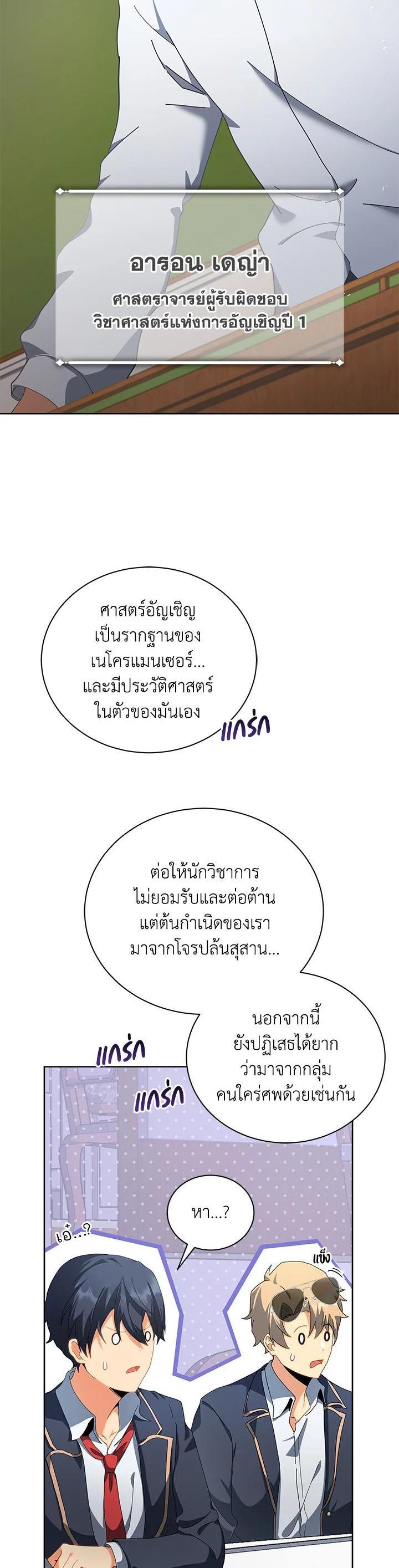 Manga-lc-com อ่านมังงะ อ่านการ์ตูน ออนไลน์ ฟรี Necromancer Academy’s Genius Summoner ตอนที่ 1 2 3 4 5 6 7 8 9 10 11 12 13 14 ฟรี ไม่มีโฆษณา Manga-lc - อ่าน มังงะ อ่าน การ์ตูน ออนไลน์ อ่านมังงะ ฟรี