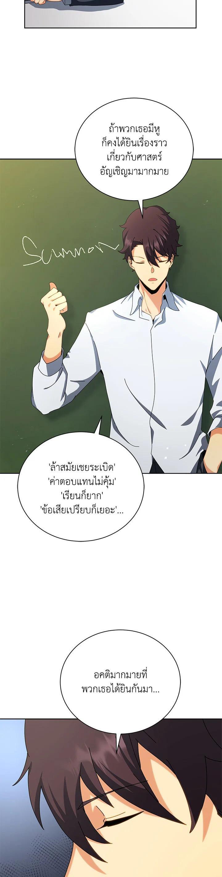 Manga-lc-com อ่านมังงะ อ่านการ์ตูน ออนไลน์ ฟรี Necromancer Academy’s Genius Summoner ตอนที่ 1 2 3 4 5 6 7 8 9 10 11 12 13 14 ฟรี ไม่มีโฆษณา Manga-lc - อ่าน มังงะ อ่าน การ์ตูน ออนไลน์ อ่านมังงะ ฟรี