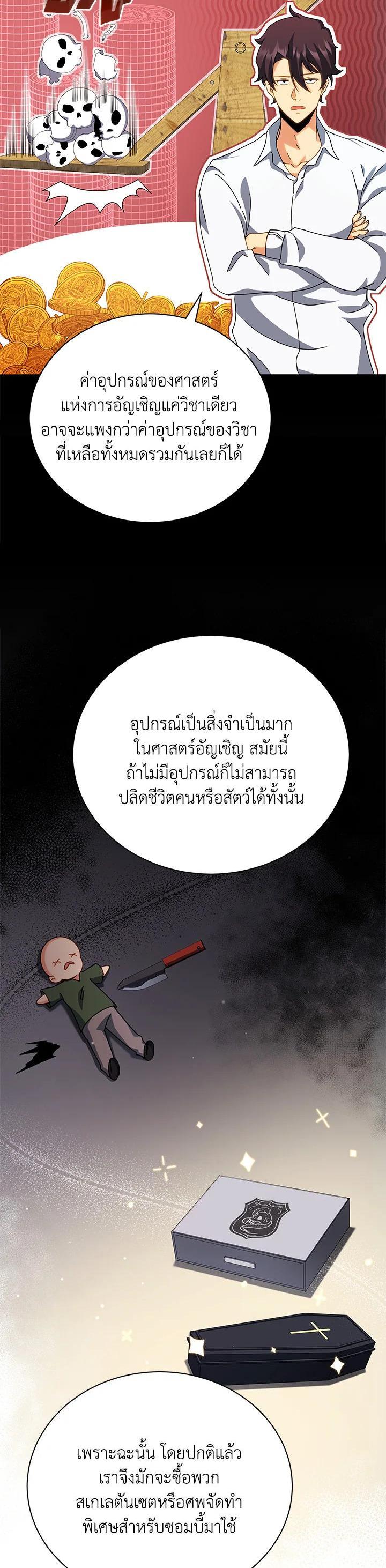 Manga-lc-com อ่านมังงะ อ่านการ์ตูน ออนไลน์ ฟรี Necromancer Academy’s Genius Summoner ตอนที่ 1 2 3 4 5 6 7 8 9 10 11 12 13 14 ฟรี ไม่มีโฆษณา Manga-lc - อ่าน มังงะ อ่าน การ์ตูน ออนไลน์ อ่านมังงะ ฟรี