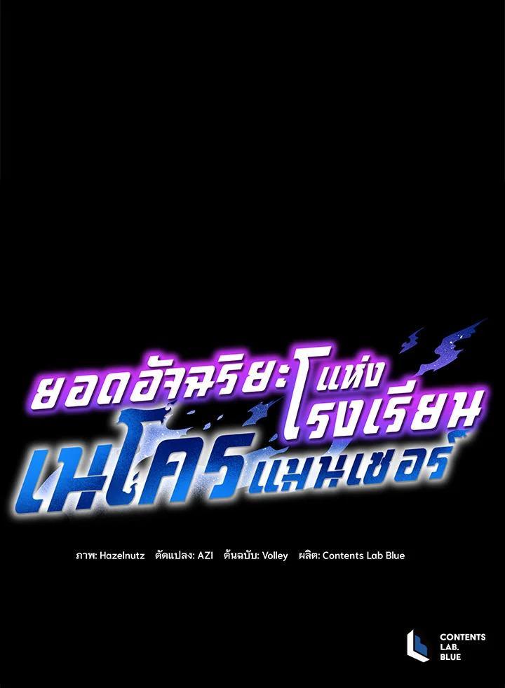 Manga-lc-com อ่านมังงะ อ่านการ์ตูน ออนไลน์ ฟรี Necromancer Academy’s Genius Summoner ตอนที่ 1 2 3 4 5 6 7 8 9 10 11 12 13 14 ฟรี ไม่มีโฆษณา Manga-lc - อ่าน มังงะ อ่าน การ์ตูน ออนไลน์ อ่านมังงะ ฟรี