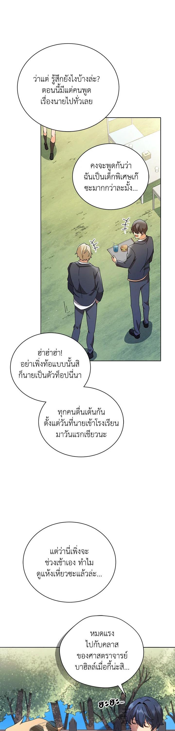 Manga-lc-com อ่านมังงะ อ่านการ์ตูน ออนไลน์ ฟรี Necromancer Academy’s Genius Summoner ตอนที่ 1 2 3 4 5 6 7 8 9 10 11 12 13 14 ฟรี ไม่มีโฆษณา Manga-lc - อ่าน มังงะ อ่าน การ์ตูน ออนไลน์ อ่านมังงะ ฟรี