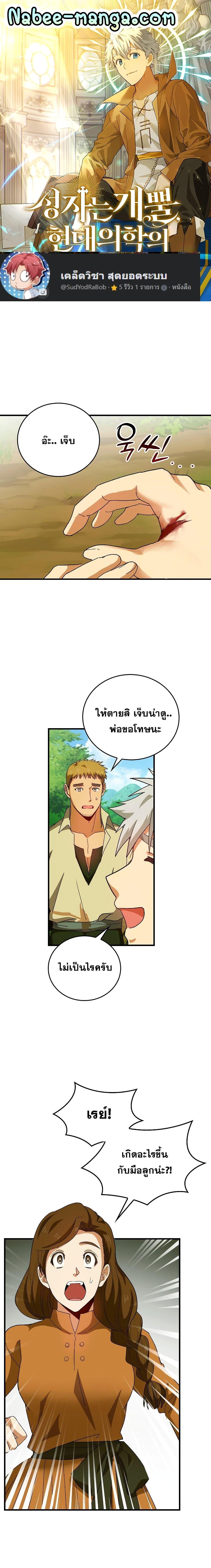 Manga-lc-com อ่านมังงะ อ่านการ์ตูน ออนไลน์ ฟรี To Hell With Being A Saint, I’m A Doctor ตอนที่ 1 2 3 4 5 6 7 8 9 10 11 12 13 14 ฟรี ไม่มีโฆษณา Manga-lc - อ่าน มังงะ อ่าน การ์ตูน ออนไลน์ อ่านมังงะ ฟรี