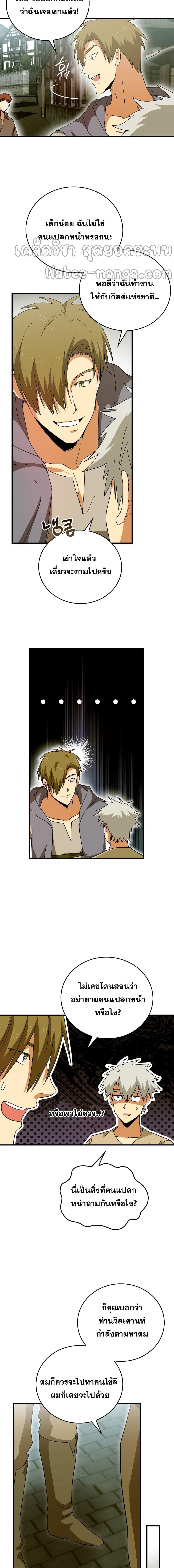 Manga-lc-com อ่านมังงะ อ่านการ์ตูน ออนไลน์ ฟรี To Hell With Being A Saint, I’m A Doctor ตอนที่ 1 2 3 4 5 6 7 8 9 10 11 12 13 14 ฟรี ไม่มีโฆษณา Manga-lc - อ่าน มังงะ อ่าน การ์ตูน ออนไลน์ อ่านมังงะ ฟรี