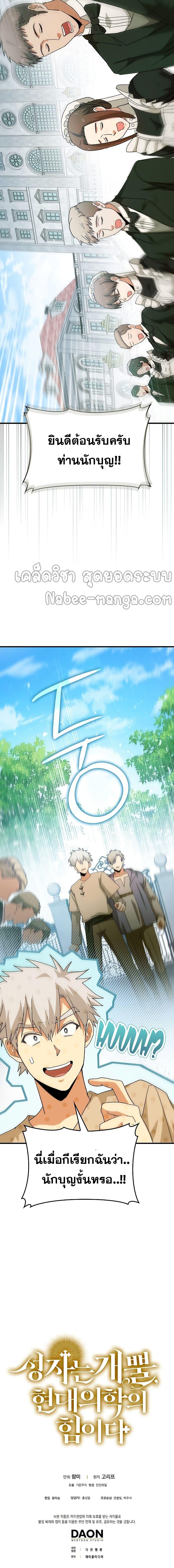 Manga-lc-com อ่านมังงะ อ่านการ์ตูน ออนไลน์ ฟรี To Hell With Being A Saint, I’m A Doctor ตอนที่ 1 2 3 4 5 6 7 8 9 10 11 12 13 14 ฟรี ไม่มีโฆษณา Manga-lc - อ่าน มังงะ อ่าน การ์ตูน ออนไลน์ อ่านมังงะ ฟรี