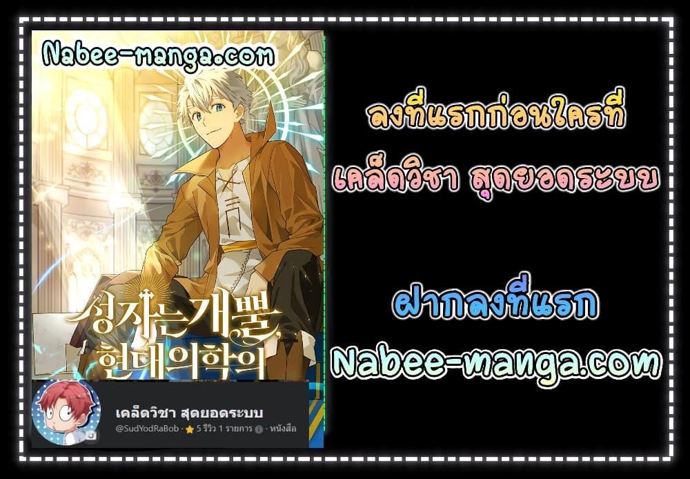Manga-lc-com อ่านมังงะ อ่านการ์ตูน ออนไลน์ ฟรี To Hell With Being A Saint, I’m A Doctor ตอนที่ 1 2 3 4 5 6 7 8 9 10 11 12 13 14 ฟรี ไม่มีโฆษณา Manga-lc - อ่าน มังงะ อ่าน การ์ตูน ออนไลน์ อ่านมังงะ ฟรี