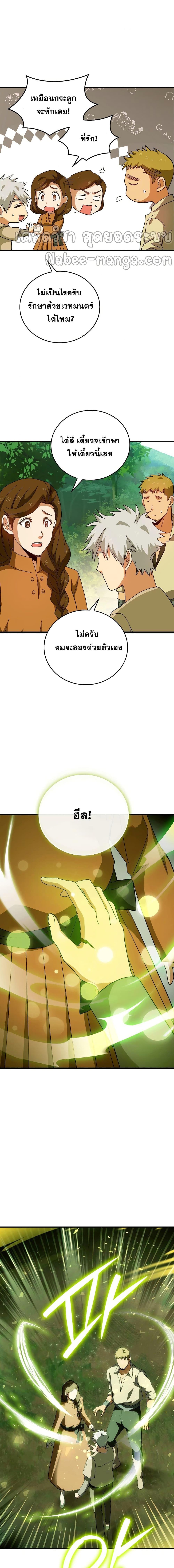 Manga-lc-com อ่านมังงะ อ่านการ์ตูน ออนไลน์ ฟรี To Hell With Being A Saint, I’m A Doctor ตอนที่ 1 2 3 4 5 6 7 8 9 10 11 12 13 14 ฟรี ไม่มีโฆษณา Manga-lc - อ่าน มังงะ อ่าน การ์ตูน ออนไลน์ อ่านมังงะ ฟรี