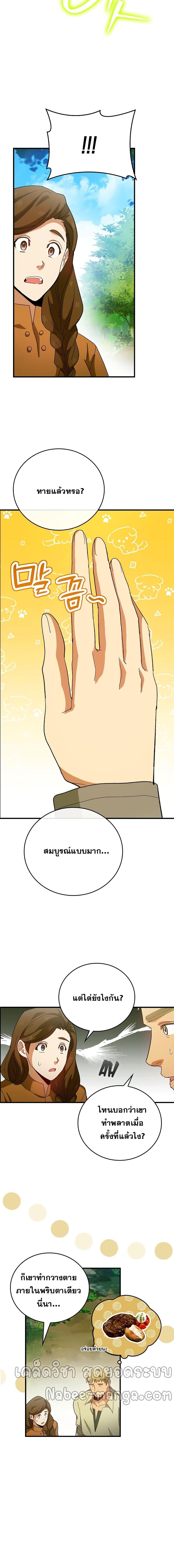 Manga-lc-com อ่านมังงะ อ่านการ์ตูน ออนไลน์ ฟรี To Hell With Being A Saint, I’m A Doctor ตอนที่ 1 2 3 4 5 6 7 8 9 10 11 12 13 14 ฟรี ไม่มีโฆษณา Manga-lc - อ่าน มังงะ อ่าน การ์ตูน ออนไลน์ อ่านมังงะ ฟรี