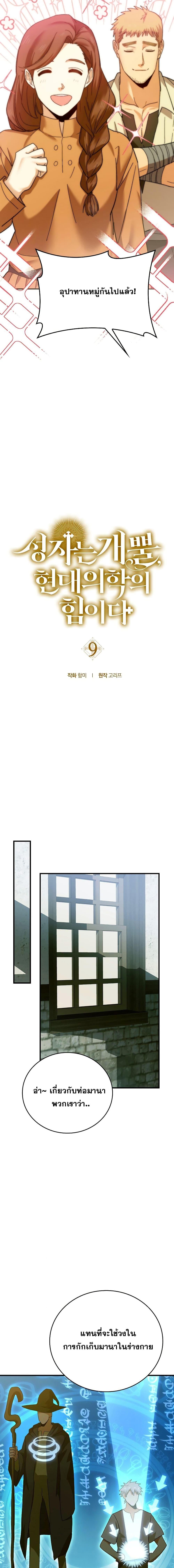 Manga-lc-com อ่านมังงะ อ่านการ์ตูน ออนไลน์ ฟรี To Hell With Being A Saint, I’m A Doctor ตอนที่ 1 2 3 4 5 6 7 8 9 10 11 12 13 14 ฟรี ไม่มีโฆษณา Manga-lc - อ่าน มังงะ อ่าน การ์ตูน ออนไลน์ อ่านมังงะ ฟรี