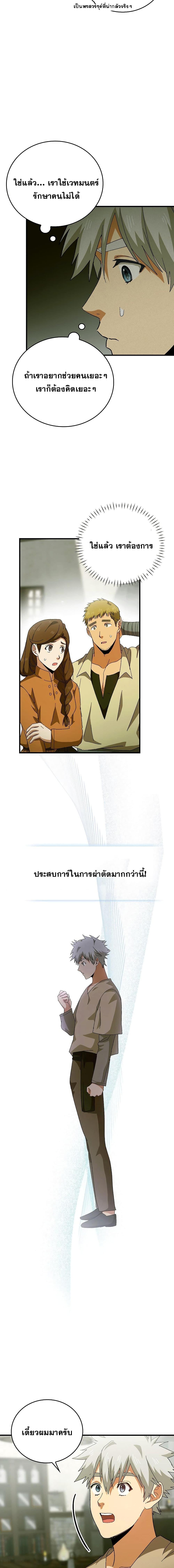 Manga-lc-com อ่านมังงะ อ่านการ์ตูน ออนไลน์ ฟรี To Hell With Being A Saint, I’m A Doctor ตอนที่ 1 2 3 4 5 6 7 8 9 10 11 12 13 14 ฟรี ไม่มีโฆษณา Manga-lc - อ่าน มังงะ อ่าน การ์ตูน ออนไลน์ อ่านมังงะ ฟรี