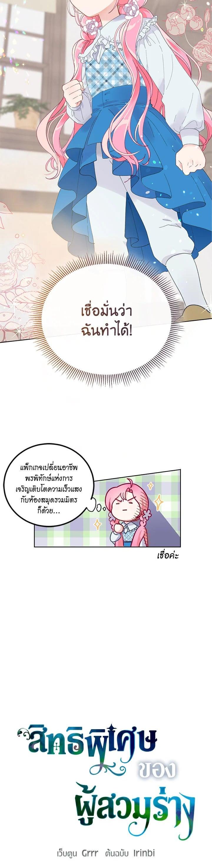 Manga-lc-com อ่านมังงะ อ่านการ์ตูน ออนไลน์ ฟรี The Perks of Being an S-Class Heroine สิทธิพิเศษของผู้สวมร่าง ตอนที่ 1 2 3 4 5 6 7 8 9 10 11 12 13 14 ฟรี ไม่มีโฆษณา Manga-lc - อ่าน มังงะ อ่าน การ์ตูน ออนไลน์ อ่านมังงะ ฟรี