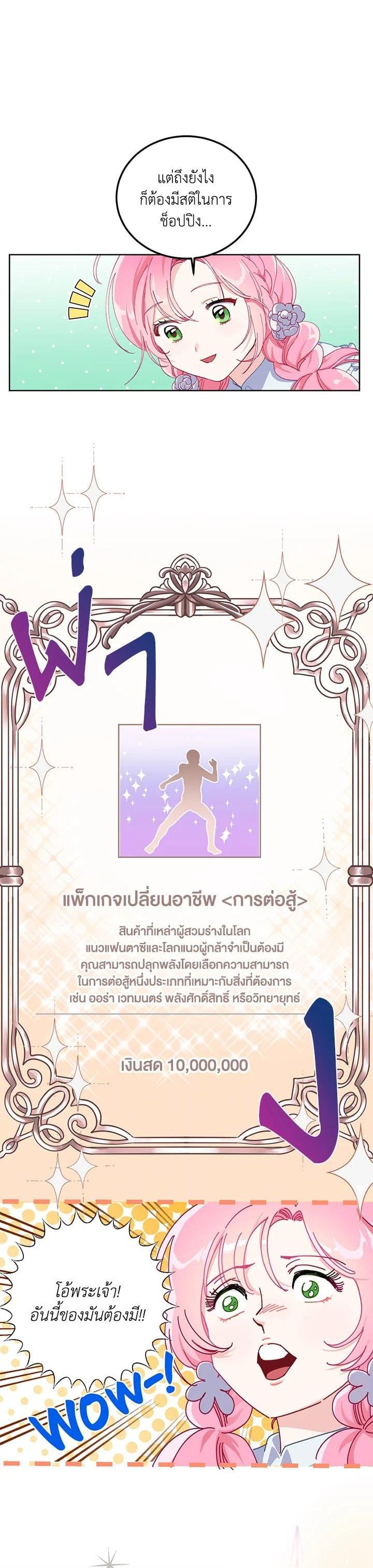 Manga-lc-com อ่านมังงะ อ่านการ์ตูน ออนไลน์ ฟรี The Perks of Being an S-Class Heroine สิทธิพิเศษของผู้สวมร่าง ตอนที่ 1 2 3 4 5 6 7 8 9 10 11 12 13 14 ฟรี ไม่มีโฆษณา Manga-lc - อ่าน มังงะ อ่าน การ์ตูน ออนไลน์ อ่านมังงะ ฟรี