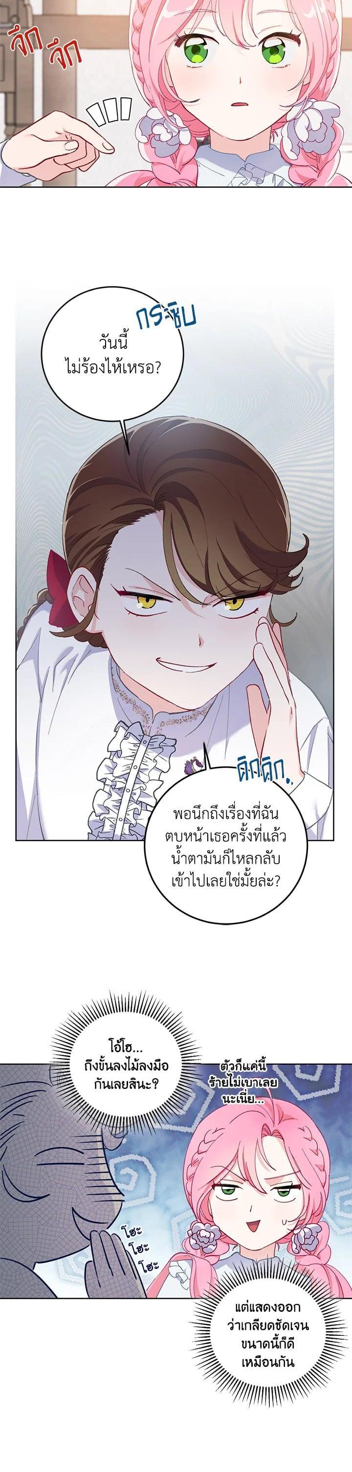Manga-lc-com อ่านมังงะ อ่านการ์ตูน ออนไลน์ ฟรี The Perks of Being an S-Class Heroine สิทธิพิเศษของผู้สวมร่าง ตอนที่ 1 2 3 4 5 6 7 8 9 10 11 12 13 14 ฟรี ไม่มีโฆษณา Manga-lc - อ่าน มังงะ อ่าน การ์ตูน ออนไลน์ อ่านมังงะ ฟรี