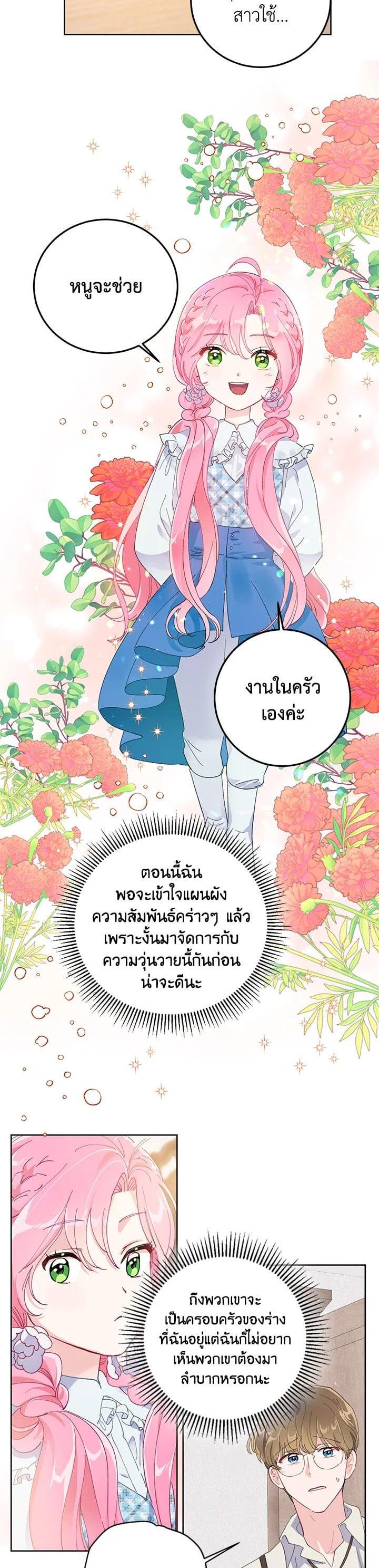 Manga-lc-com อ่านมังงะ อ่านการ์ตูน ออนไลน์ ฟรี The Perks of Being an S-Class Heroine สิทธิพิเศษของผู้สวมร่าง ตอนที่ 1 2 3 4 5 6 7 8 9 10 11 12 13 14 ฟรี ไม่มีโฆษณา Manga-lc - อ่าน มังงะ อ่าน การ์ตูน ออนไลน์ อ่านมังงะ ฟรี