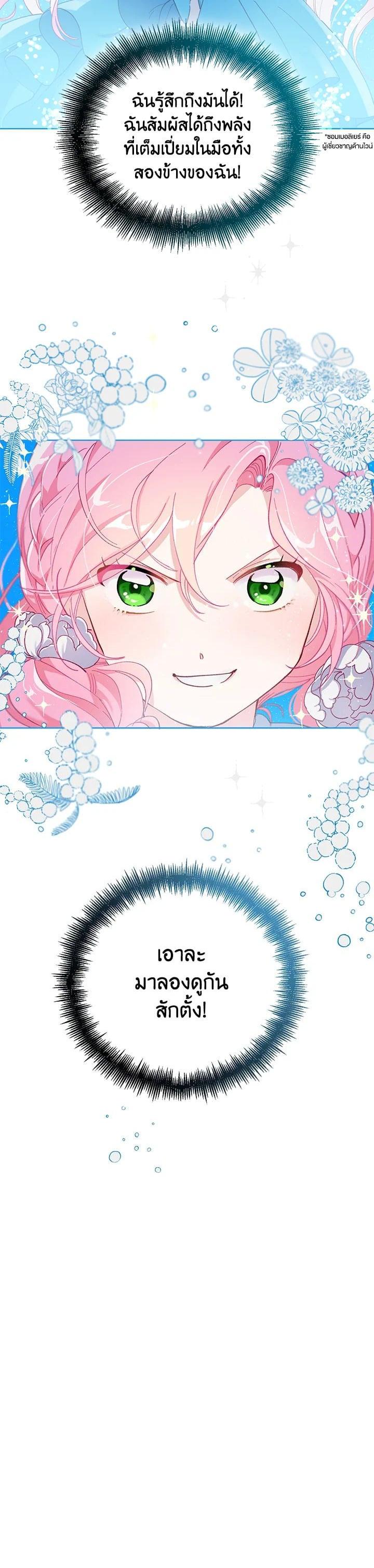 Manga-lc-com อ่านมังงะ อ่านการ์ตูน ออนไลน์ ฟรี The Perks of Being an S-Class Heroine สิทธิพิเศษของผู้สวมร่าง ตอนที่ 1 2 3 4 5 6 7 8 9 10 11 12 13 14 ฟรี ไม่มีโฆษณา Manga-lc - อ่าน มังงะ อ่าน การ์ตูน ออนไลน์ อ่านมังงะ ฟรี