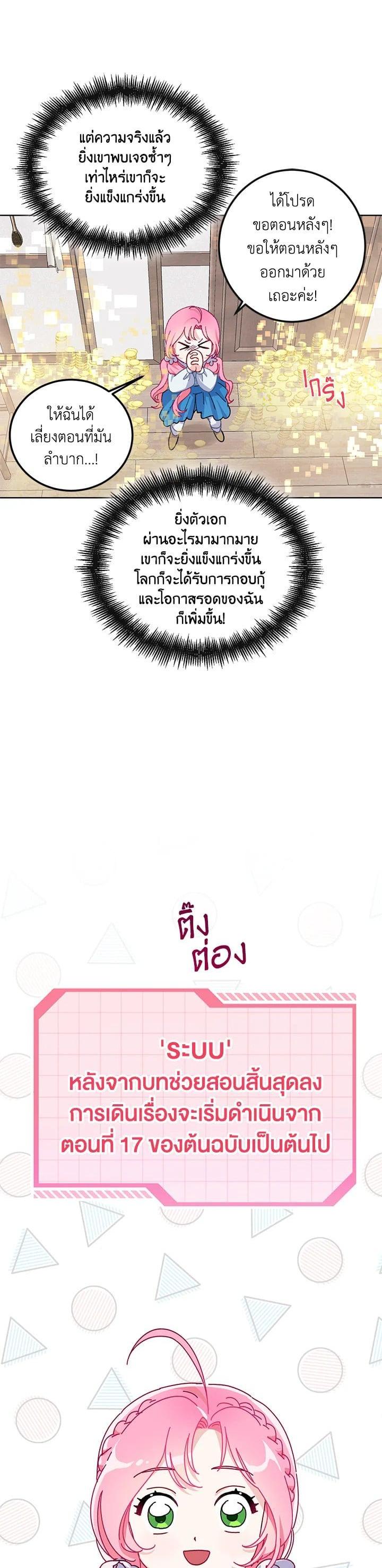 Manga-lc-com อ่านมังงะ อ่านการ์ตูน ออนไลน์ ฟรี The Perks of Being an S-Class Heroine สิทธิพิเศษของผู้สวมร่าง ตอนที่ 1 2 3 4 5 6 7 8 9 10 11 12 13 14 ฟรี ไม่มีโฆษณา Manga-lc - อ่าน มังงะ อ่าน การ์ตูน ออนไลน์ อ่านมังงะ ฟรี