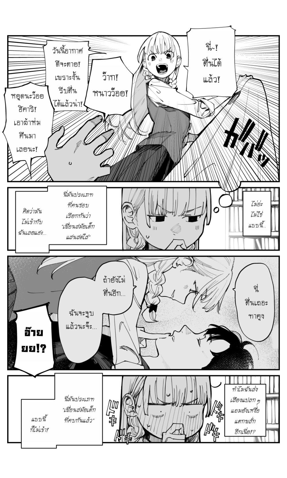 Manga-lc-com อ่านมังงะ อ่านการ์ตูน ออนไลน์ ฟรี Imasara desu ga, Osananajimi wo Suki ni Natte Shimaimashita ตอนที่ 1 2 3 4 5 6 7 8 9 10 11 12 13 14 ฟรี ไม่มีโฆษณา Manga-lc - อ่าน มังงะ อ่าน การ์ตูน ออนไลน์ อ่านมังงะ ฟรี