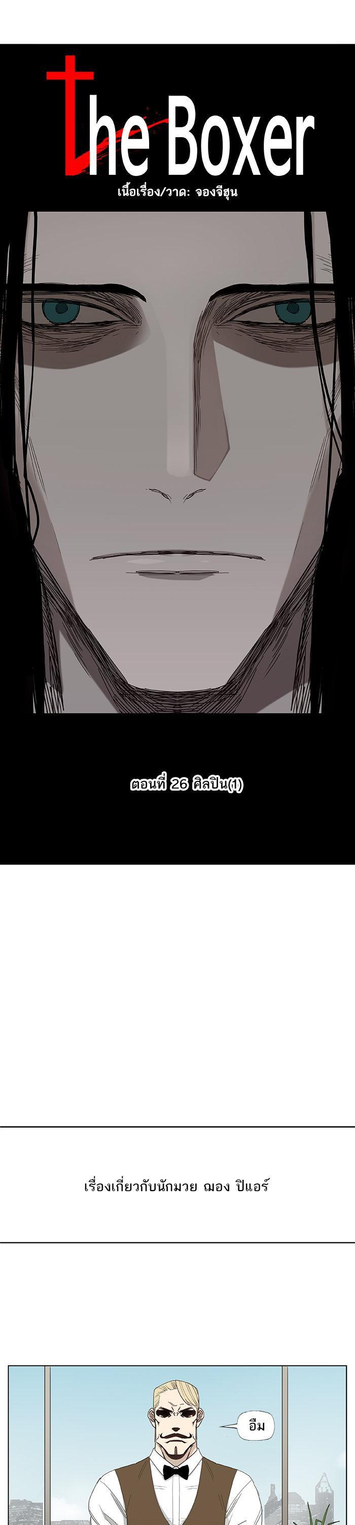 Manga-lc-com อ่านมังงะ อ่านการ์ตูน ออนไลน์ ฟรี The Boxer ตอนที่ 1 2 3 4 5 6 7 8 9 10 11 12 13 14 ฟรี ไม่มีโฆษณา Manga-lc - อ่าน มังงะ อ่าน การ์ตูน ออนไลน์ อ่านมังงะ ฟรี