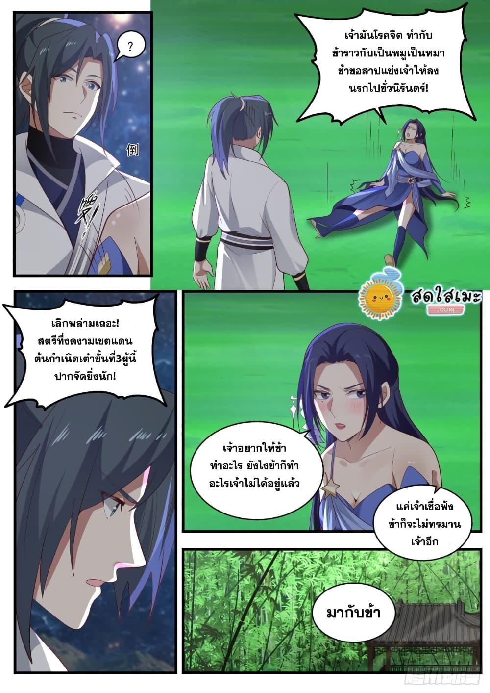 Manga-lc-com อ่านมังงะ อ่านการ์ตูน ออนไลน์ ฟรี Martial Peak ตอนที่ 1 2 3 4 5 6 7 8 9 10 11 12 13 14 ฟรี ไม่มีโฆษณา Manga-lc - อ่าน มังงะ อ่าน การ์ตูน ออนไลน์ อ่านมังงะ ฟรี