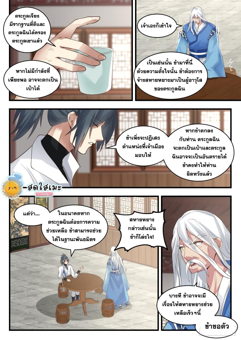 Manga-lc-com อ่านมังงะ อ่านการ์ตูน ออนไลน์ ฟรี Martial Peak ตอนที่ 1 2 3 4 5 6 7 8 9 10 11 12 13 14 ฟรี ไม่มีโฆษณา Manga-lc - อ่าน มังงะ อ่าน การ์ตูน ออนไลน์ อ่านมังงะ ฟรี