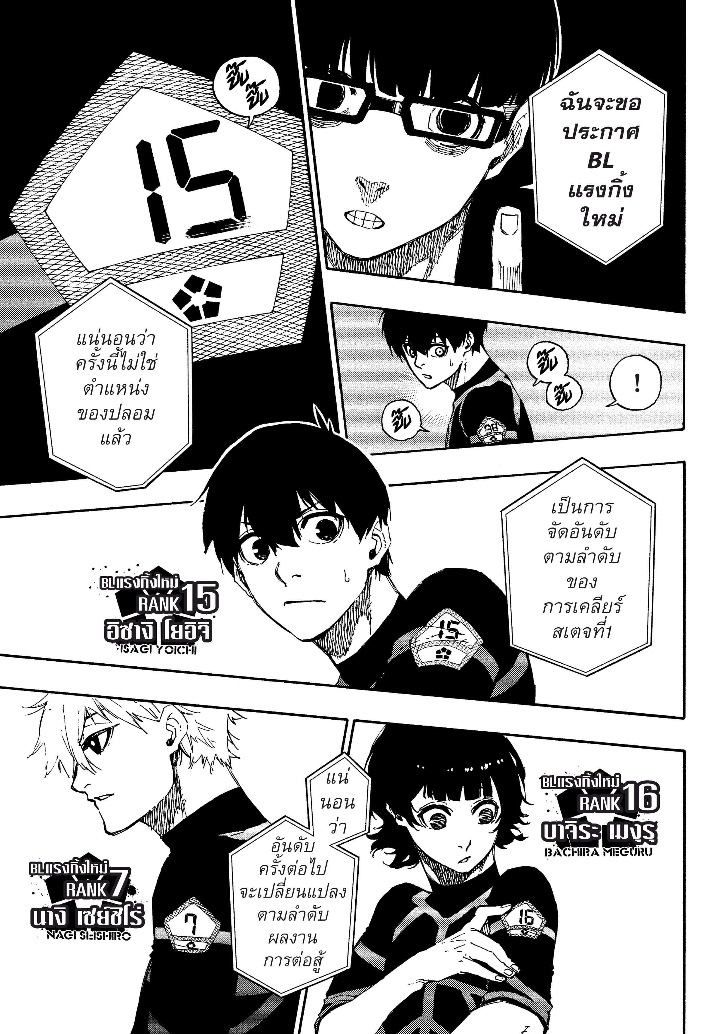 Manga-lc-com อ่านมังงะ อ่านการ์ตูน ออนไลน์ ฟรี Blue Lock ตอนที่ 1 2 3 4 5 6 7 8 9 10 11 12 13 14 ฟรี ไม่มีโฆษณา Manga-lc - อ่าน มังงะ อ่าน การ์ตูน ออนไลน์ อ่านมังงะ ฟรี