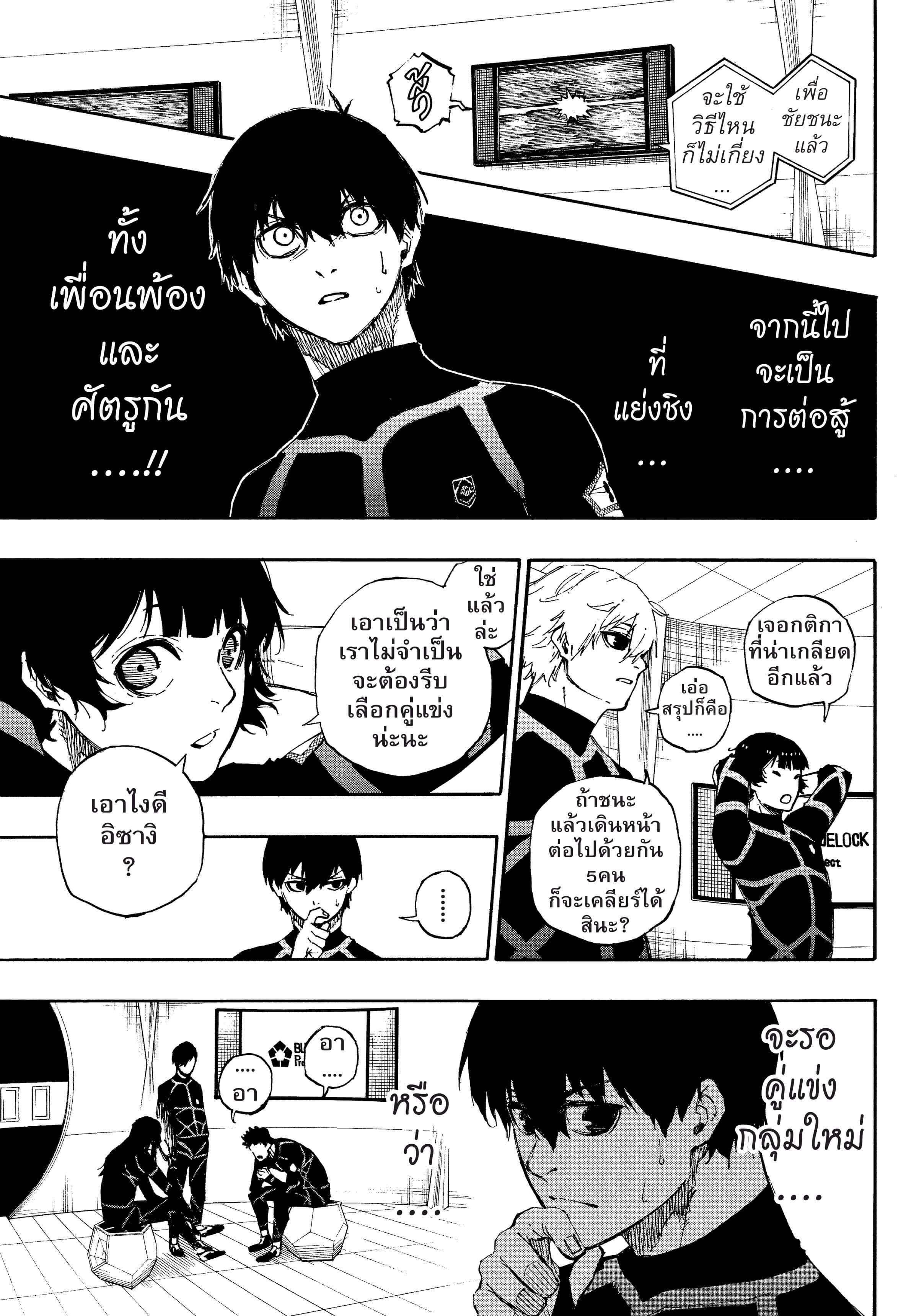Manga-lc-com อ่านมังงะ อ่านการ์ตูน ออนไลน์ ฟรี Blue Lock ตอนที่ 1 2 3 4 5 6 7 8 9 10 11 12 13 14 ฟรี ไม่มีโฆษณา Manga-lc - อ่าน มังงะ อ่าน การ์ตูน ออนไลน์ อ่านมังงะ ฟรี