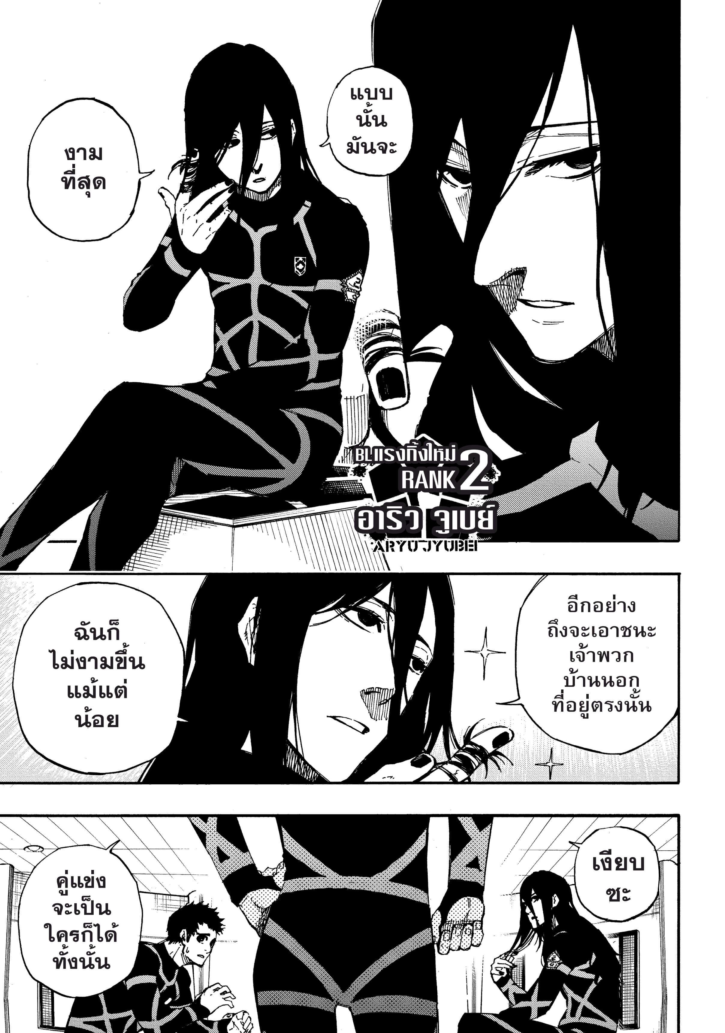 Manga-lc-com อ่านมังงะ อ่านการ์ตูน ออนไลน์ ฟรี Blue Lock ตอนที่ 1 2 3 4 5 6 7 8 9 10 11 12 13 14 ฟรี ไม่มีโฆษณา Manga-lc - อ่าน มังงะ อ่าน การ์ตูน ออนไลน์ อ่านมังงะ ฟรี