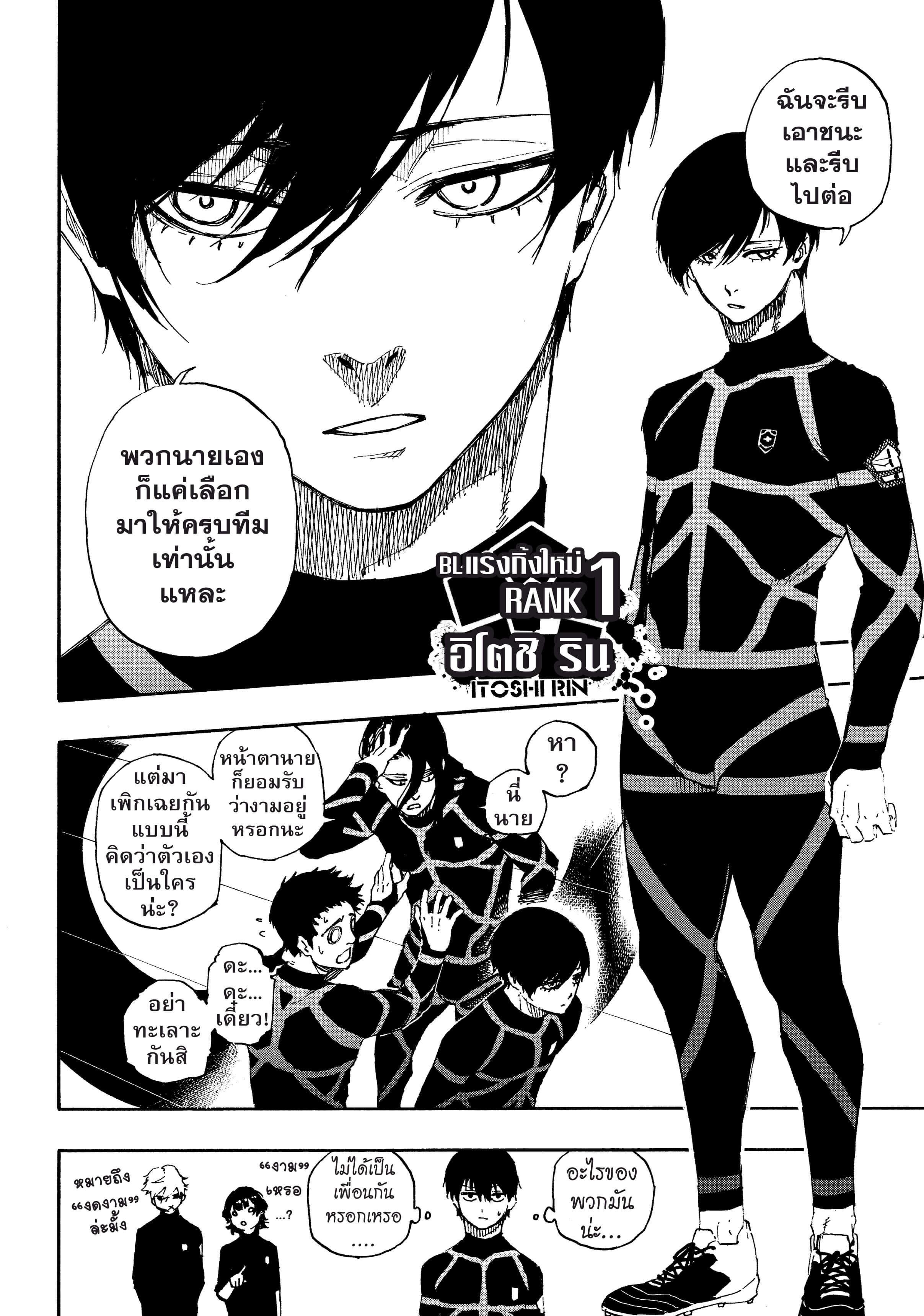 Manga-lc-com อ่านมังงะ อ่านการ์ตูน ออนไลน์ ฟรี Blue Lock ตอนที่ 1 2 3 4 5 6 7 8 9 10 11 12 13 14 ฟรี ไม่มีโฆษณา Manga-lc - อ่าน มังงะ อ่าน การ์ตูน ออนไลน์ อ่านมังงะ ฟรี