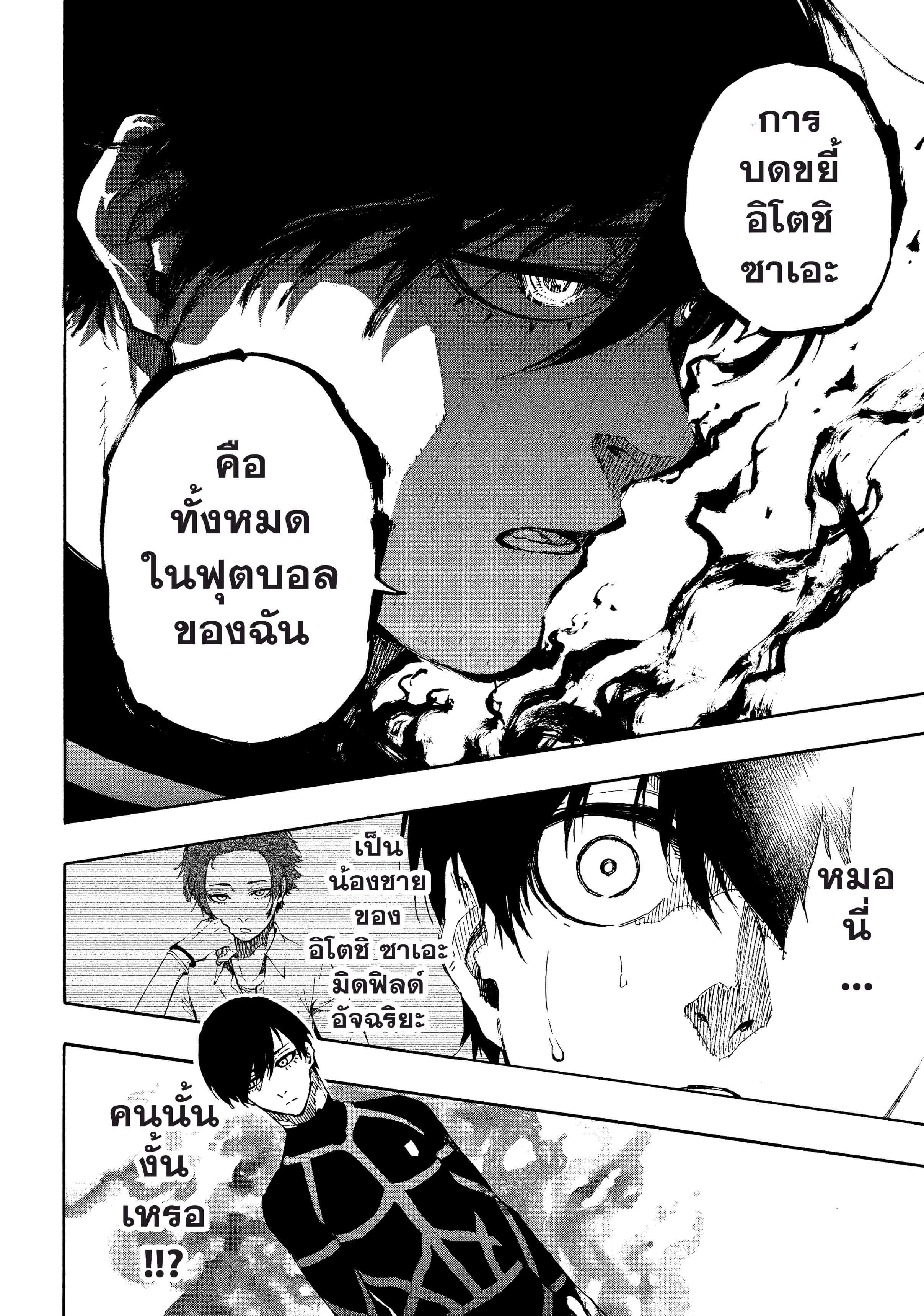 Manga-lc-com อ่านมังงะ อ่านการ์ตูน ออนไลน์ ฟรี Blue Lock ตอนที่ 1 2 3 4 5 6 7 8 9 10 11 12 13 14 ฟรี ไม่มีโฆษณา Manga-lc - อ่าน มังงะ อ่าน การ์ตูน ออนไลน์ อ่านมังงะ ฟรี