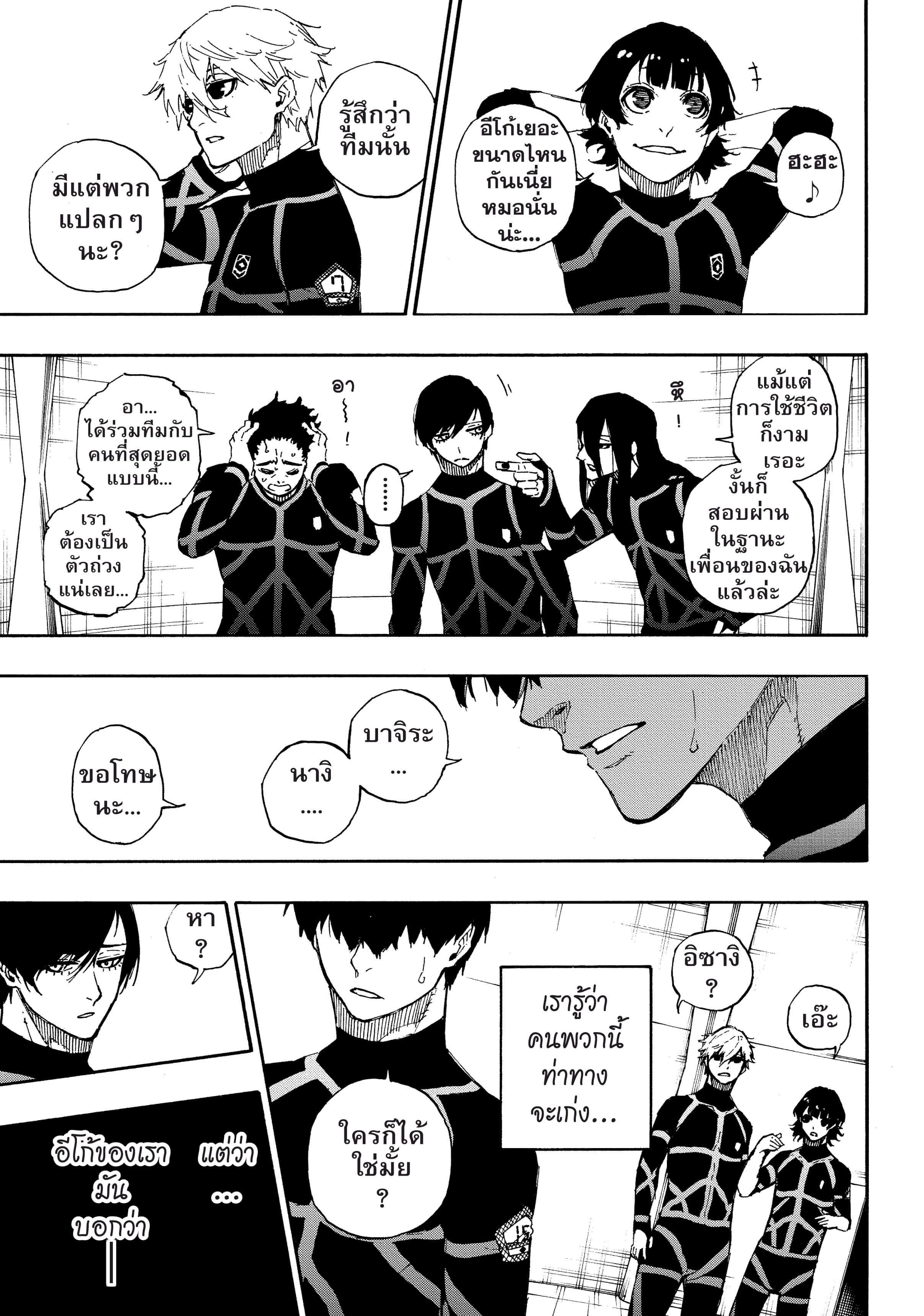 Manga-lc-com อ่านมังงะ อ่านการ์ตูน ออนไลน์ ฟรี Blue Lock ตอนที่ 1 2 3 4 5 6 7 8 9 10 11 12 13 14 ฟรี ไม่มีโฆษณา Manga-lc - อ่าน มังงะ อ่าน การ์ตูน ออนไลน์ อ่านมังงะ ฟรี