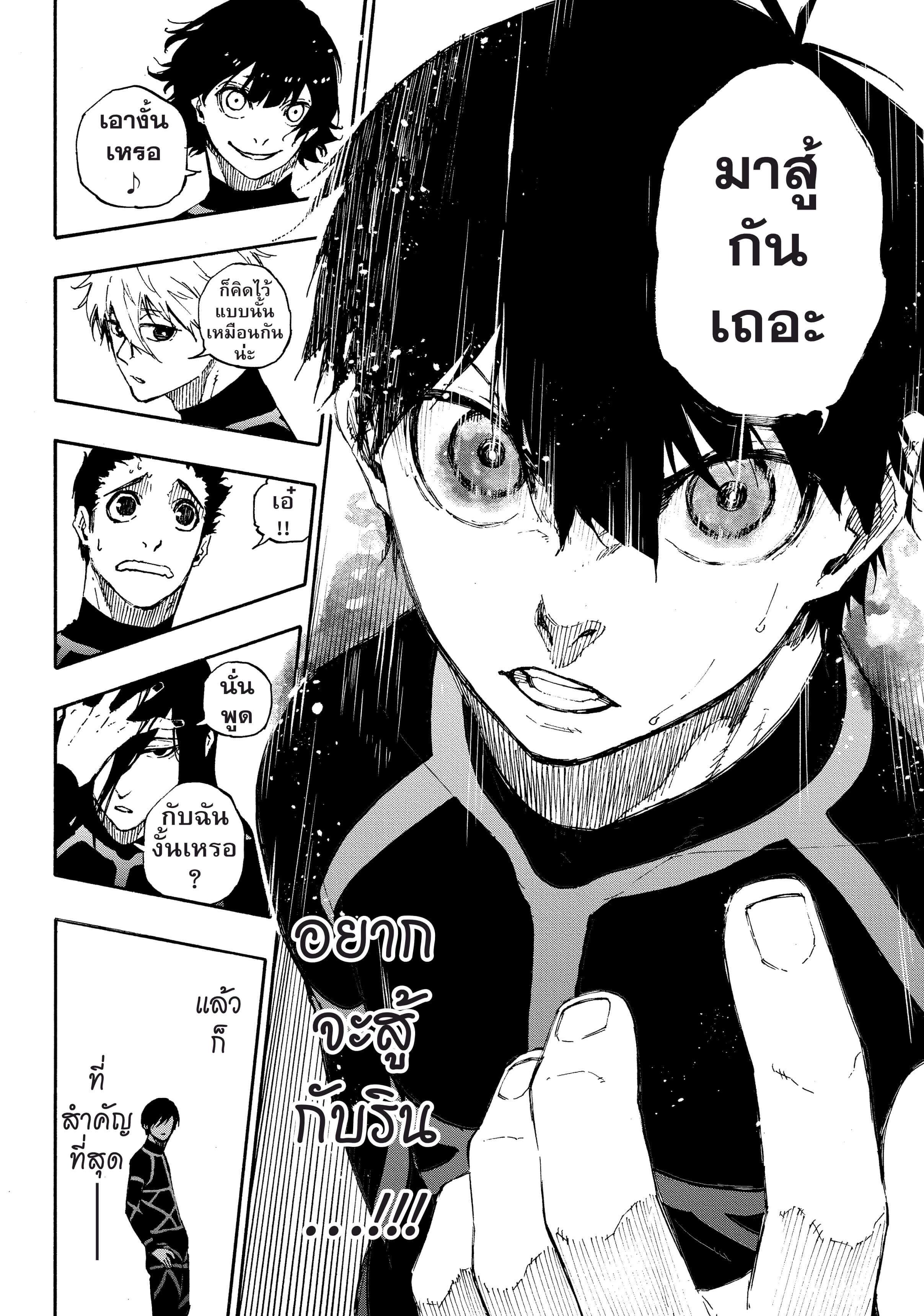Manga-lc-com อ่านมังงะ อ่านการ์ตูน ออนไลน์ ฟรี Blue Lock ตอนที่ 1 2 3 4 5 6 7 8 9 10 11 12 13 14 ฟรี ไม่มีโฆษณา Manga-lc - อ่าน มังงะ อ่าน การ์ตูน ออนไลน์ อ่านมังงะ ฟรี