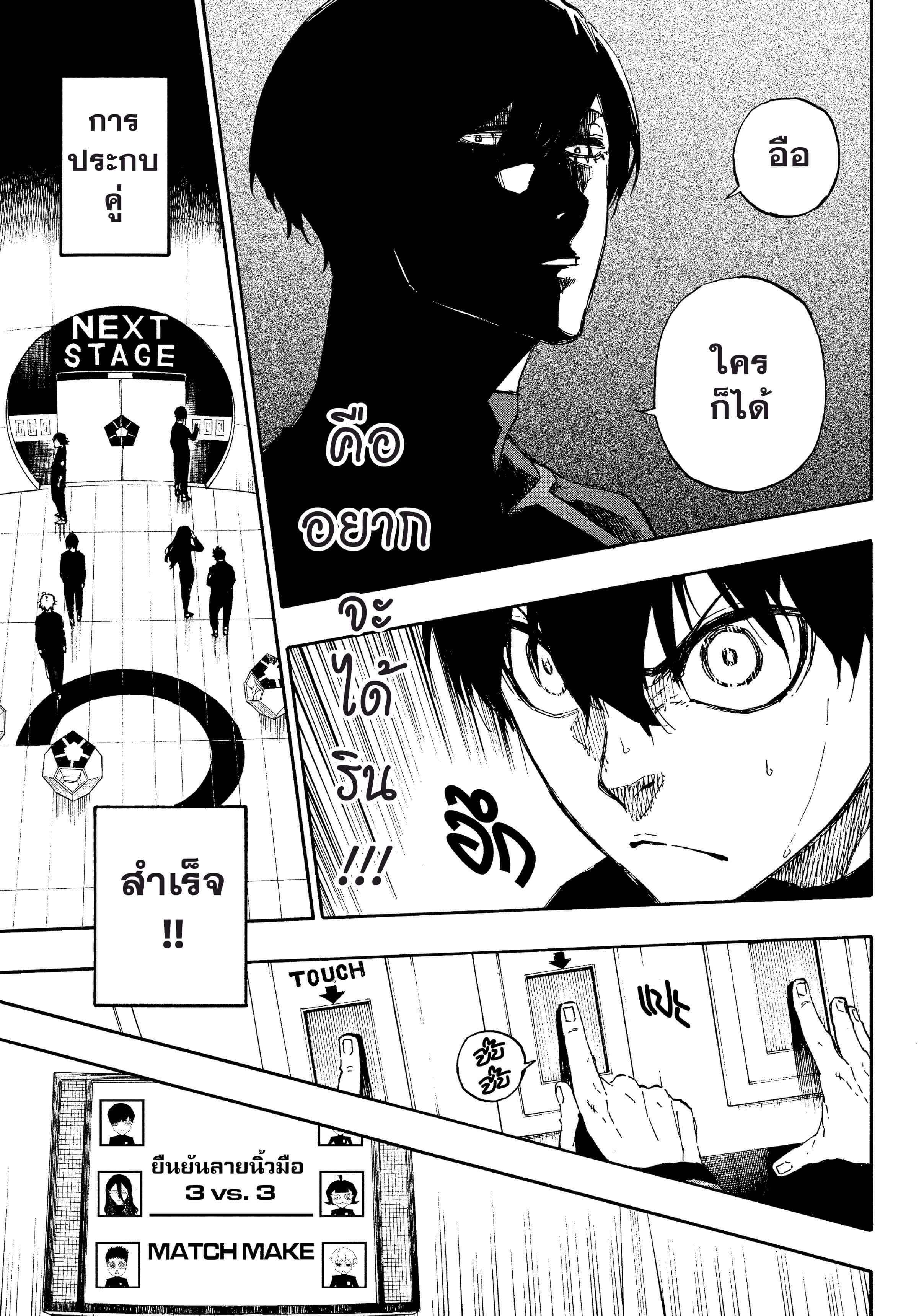Manga-lc-com อ่านมังงะ อ่านการ์ตูน ออนไลน์ ฟรี Blue Lock ตอนที่ 1 2 3 4 5 6 7 8 9 10 11 12 13 14 ฟรี ไม่มีโฆษณา Manga-lc - อ่าน มังงะ อ่าน การ์ตูน ออนไลน์ อ่านมังงะ ฟรี