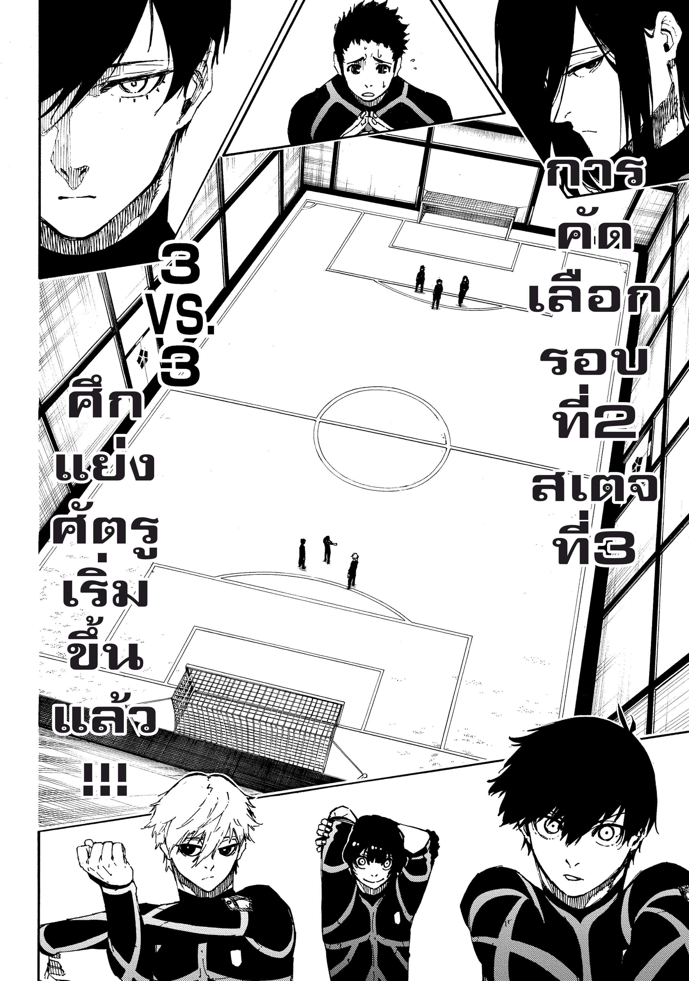 Manga-lc-com อ่านมังงะ อ่านการ์ตูน ออนไลน์ ฟรี Blue Lock ตอนที่ 1 2 3 4 5 6 7 8 9 10 11 12 13 14 ฟรี ไม่มีโฆษณา Manga-lc - อ่าน มังงะ อ่าน การ์ตูน ออนไลน์ อ่านมังงะ ฟรี
