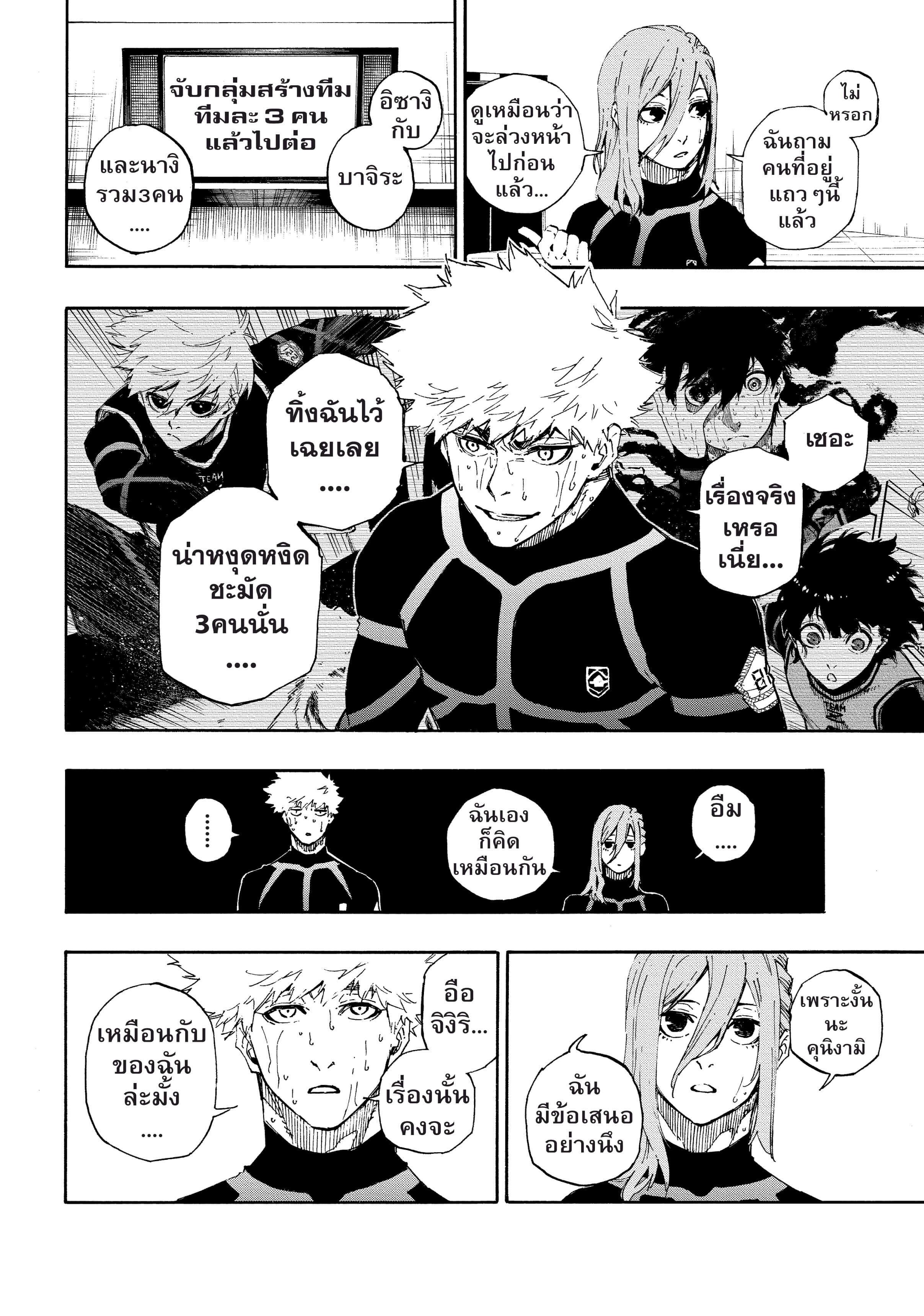 Manga-lc-com อ่านมังงะ อ่านการ์ตูน ออนไลน์ ฟรี Blue Lock ตอนที่ 1 2 3 4 5 6 7 8 9 10 11 12 13 14 ฟรี ไม่มีโฆษณา Manga-lc - อ่าน มังงะ อ่าน การ์ตูน ออนไลน์ อ่านมังงะ ฟรี