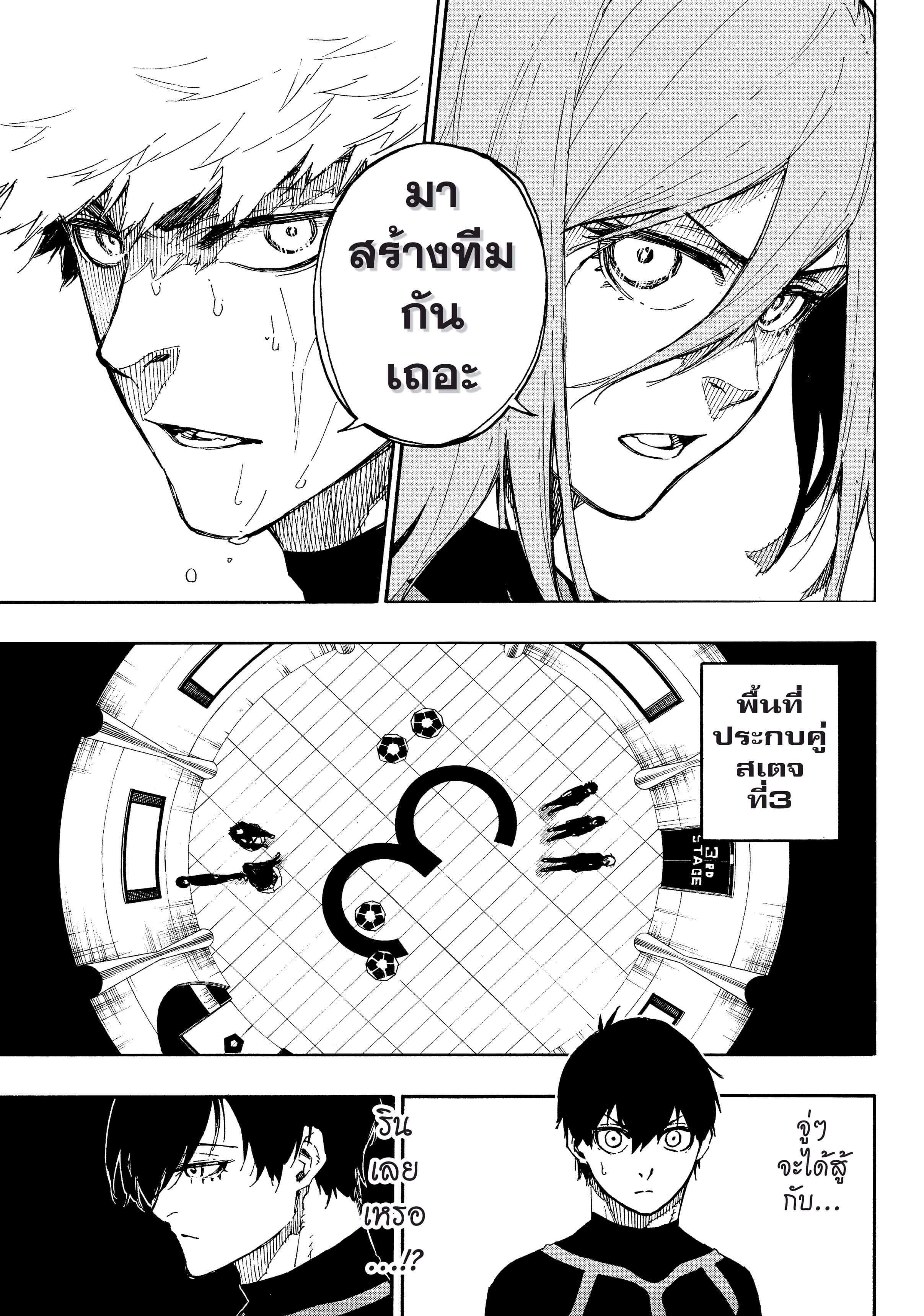 Manga-lc-com อ่านมังงะ อ่านการ์ตูน ออนไลน์ ฟรี Blue Lock ตอนที่ 1 2 3 4 5 6 7 8 9 10 11 12 13 14 ฟรี ไม่มีโฆษณา Manga-lc - อ่าน มังงะ อ่าน การ์ตูน ออนไลน์ อ่านมังงะ ฟรี