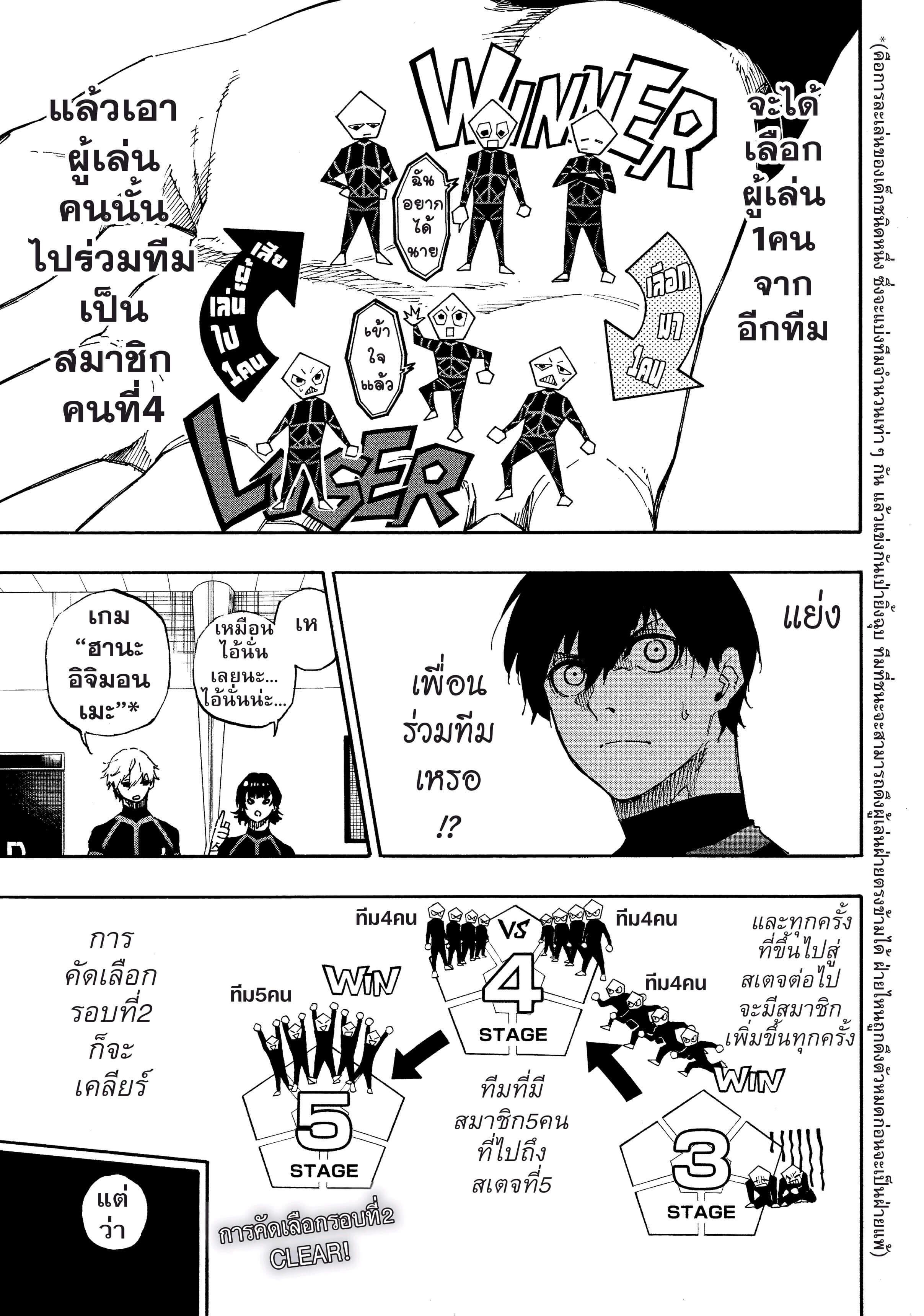 Manga-lc-com อ่านมังงะ อ่านการ์ตูน ออนไลน์ ฟรี Blue Lock ตอนที่ 1 2 3 4 5 6 7 8 9 10 11 12 13 14 ฟรี ไม่มีโฆษณา Manga-lc - อ่าน มังงะ อ่าน การ์ตูน ออนไลน์ อ่านมังงะ ฟรี
