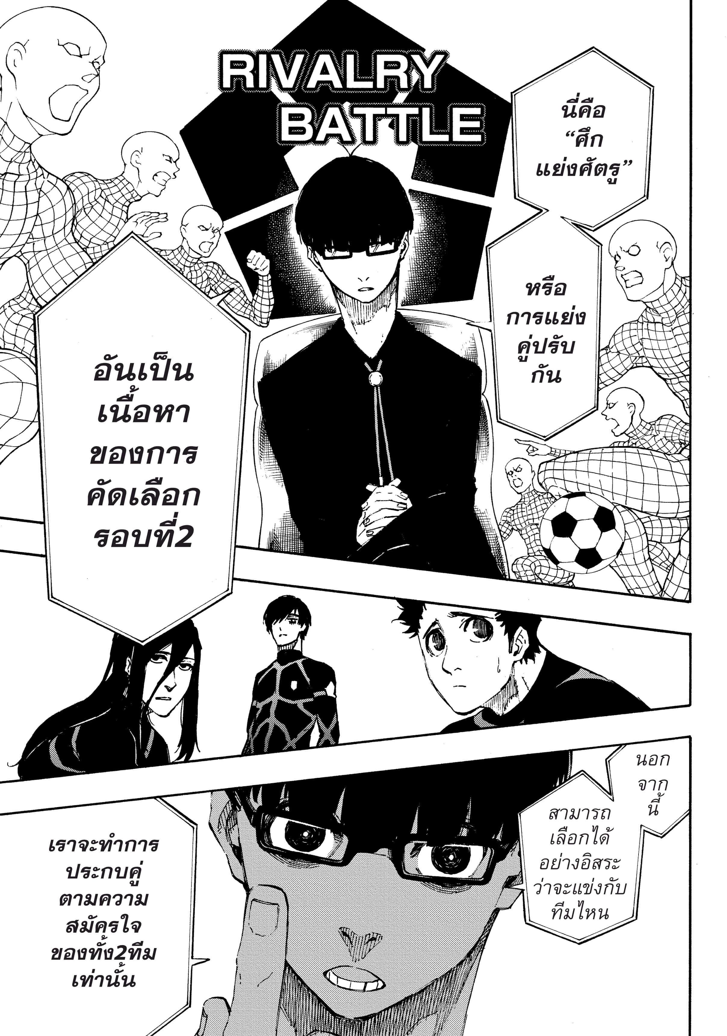 Manga-lc-com อ่านมังงะ อ่านการ์ตูน ออนไลน์ ฟรี Blue Lock ตอนที่ 1 2 3 4 5 6 7 8 9 10 11 12 13 14 ฟรี ไม่มีโฆษณา Manga-lc - อ่าน มังงะ อ่าน การ์ตูน ออนไลน์ อ่านมังงะ ฟรี