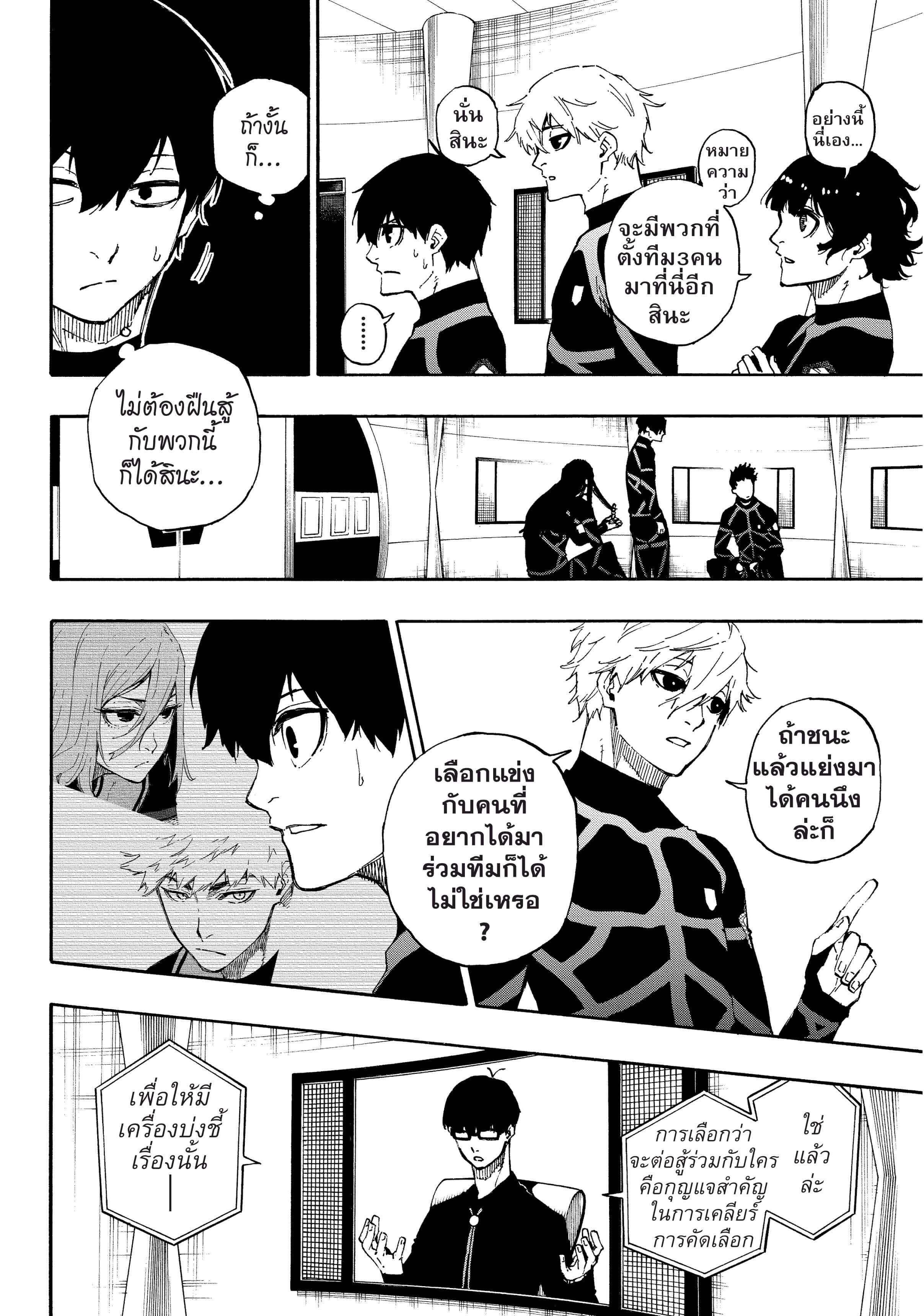 Manga-lc-com อ่านมังงะ อ่านการ์ตูน ออนไลน์ ฟรี Blue Lock ตอนที่ 1 2 3 4 5 6 7 8 9 10 11 12 13 14 ฟรี ไม่มีโฆษณา Manga-lc - อ่าน มังงะ อ่าน การ์ตูน ออนไลน์ อ่านมังงะ ฟรี