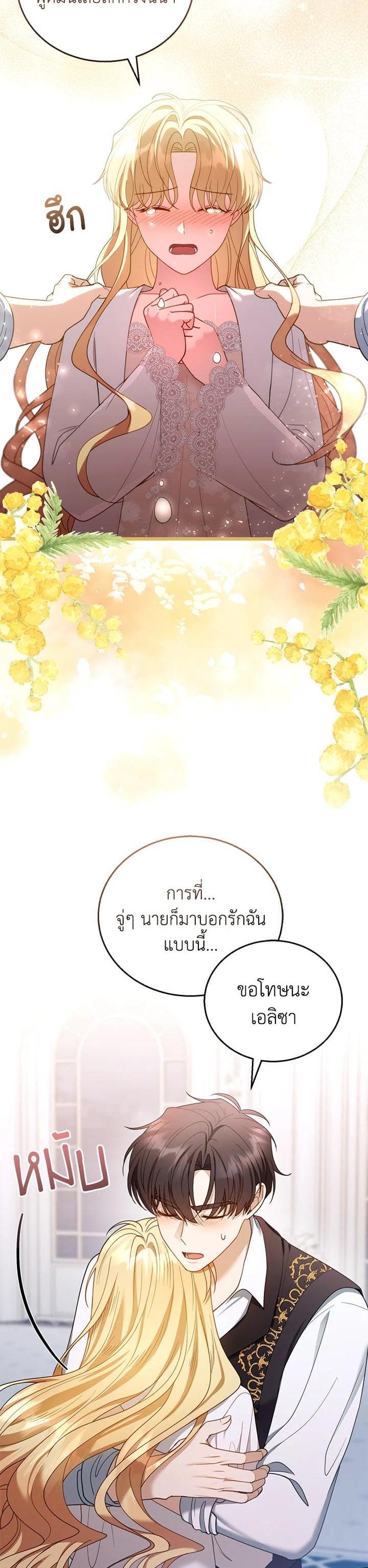 Manga-lc-com อ่านมังงะ อ่านการ์ตูน ออนไลน์ ฟรี I Plan to Divorce My Villain Husband but We Have A Child ตอนที่ 1 2 3 4 5 6 7 8 9 10 11 12 13 14 ฟรี ไม่มีโฆษณา Manga-lc - อ่าน มังงะ อ่าน การ์ตูน ออนไลน์ อ่านมังงะ ฟรี