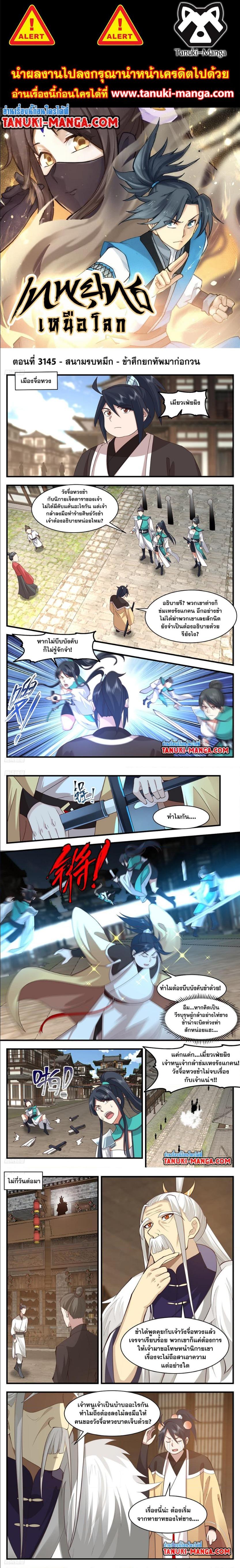 Manga-lc-com อ่านมังงะ อ่านการ์ตูน ออนไลน์ ฟรี Martial Peak ตอนที่ 1 2 3 4 5 6 7 8 9 10 11 12 13 14 ฟรี ไม่มีโฆษณา Manga-lc - อ่าน มังงะ อ่าน การ์ตูน ออนไลน์ อ่านมังงะ ฟรี