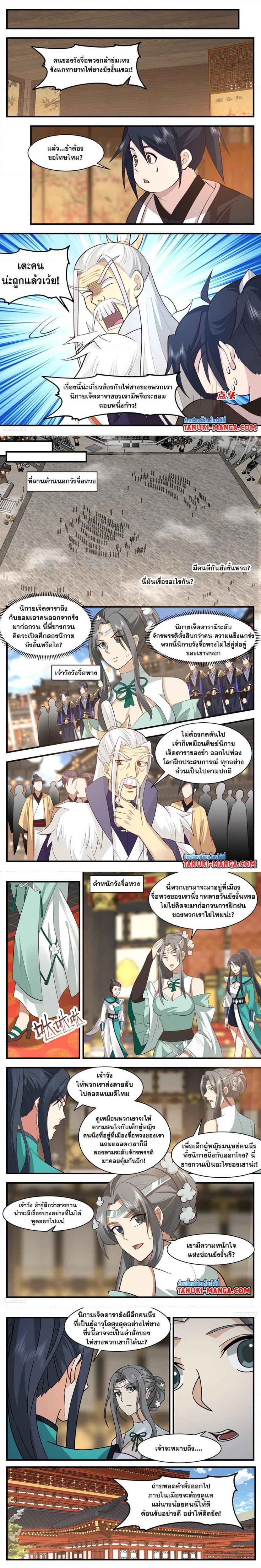 Manga-lc-com อ่านมังงะ อ่านการ์ตูน ออนไลน์ ฟรี Martial Peak ตอนที่ 1 2 3 4 5 6 7 8 9 10 11 12 13 14 ฟรี ไม่มีโฆษณา Manga-lc - อ่าน มังงะ อ่าน การ์ตูน ออนไลน์ อ่านมังงะ ฟรี