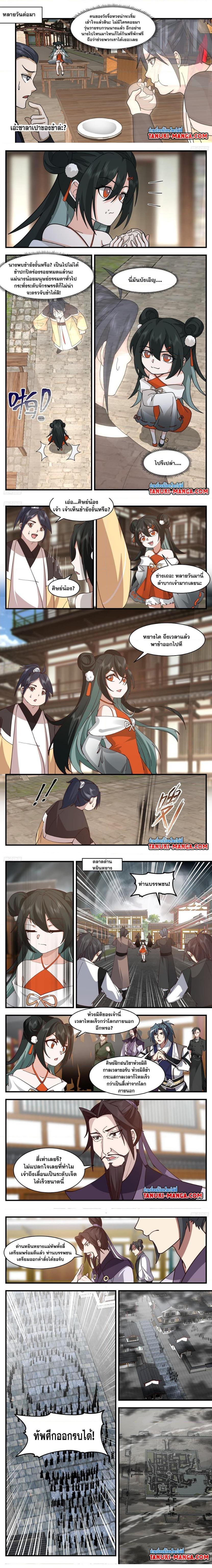 Manga-lc-com อ่านมังงะ อ่านการ์ตูน ออนไลน์ ฟรี Martial Peak ตอนที่ 1 2 3 4 5 6 7 8 9 10 11 12 13 14 ฟรี ไม่มีโฆษณา Manga-lc - อ่าน มังงะ อ่าน การ์ตูน ออนไลน์ อ่านมังงะ ฟรี