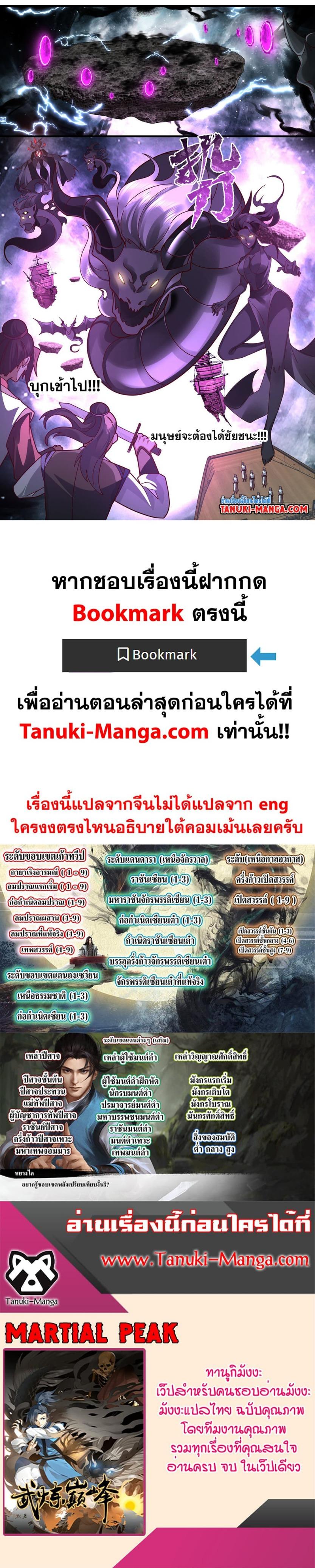 Manga-lc-com อ่านมังงะ อ่านการ์ตูน ออนไลน์ ฟรี Martial Peak ตอนที่ 1 2 3 4 5 6 7 8 9 10 11 12 13 14 ฟรี ไม่มีโฆษณา Manga-lc - อ่าน มังงะ อ่าน การ์ตูน ออนไลน์ อ่านมังงะ ฟรี