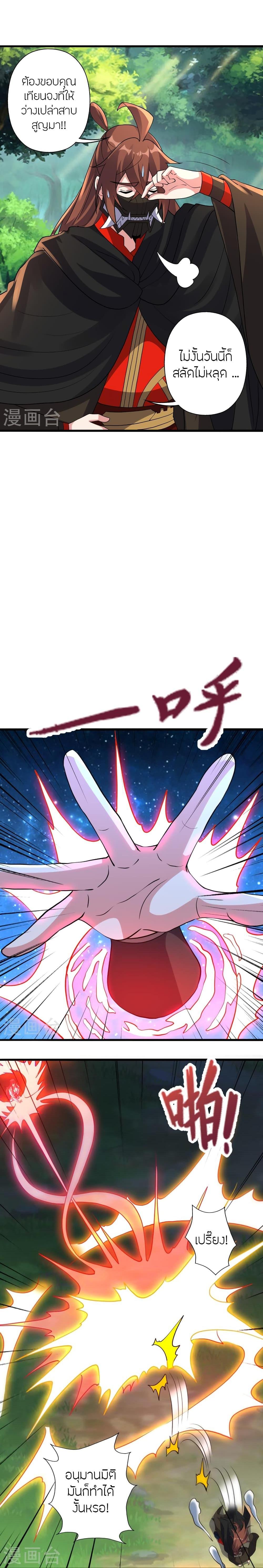 Manga-lc-com อ่านมังงะ อ่านการ์ตูน ออนไลน์ ฟรี Banished Disciple’s Counterattack ราชาอมตะผู้ถูกขับไล่ ตอนที่ 1 2 3 4 5 6 7 8 9 10 11 12 13 14 ฟรี ไม่มีโฆษณา Manga-lc - อ่าน มังงะ อ่าน การ์ตูน ออนไลน์ อ่านมังงะ ฟรี