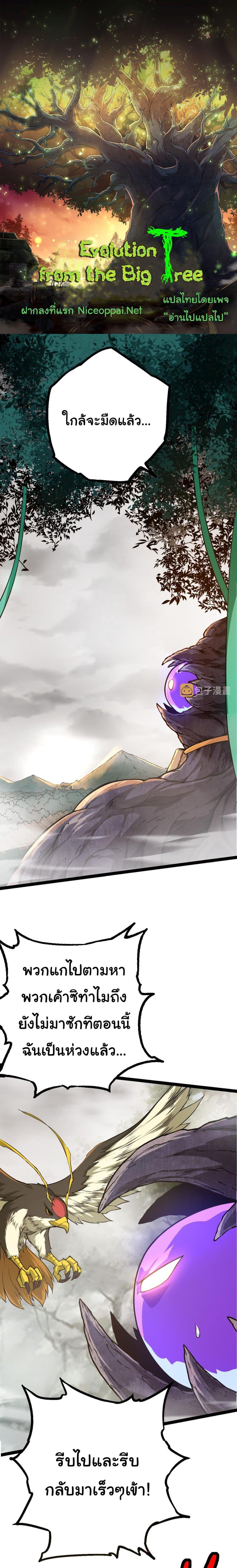 Manga-lc-com อ่านมังงะ อ่านการ์ตูน ออนไลน์ ฟรี Evolution from the Big Tree ตอนที่ 1 2 3 4 5 6 7 8 9 10 11 12 13 14 ฟรี ไม่มีโฆษณา Manga-lc - อ่าน มังงะ อ่าน การ์ตูน ออนไลน์ อ่านมังงะ ฟรี